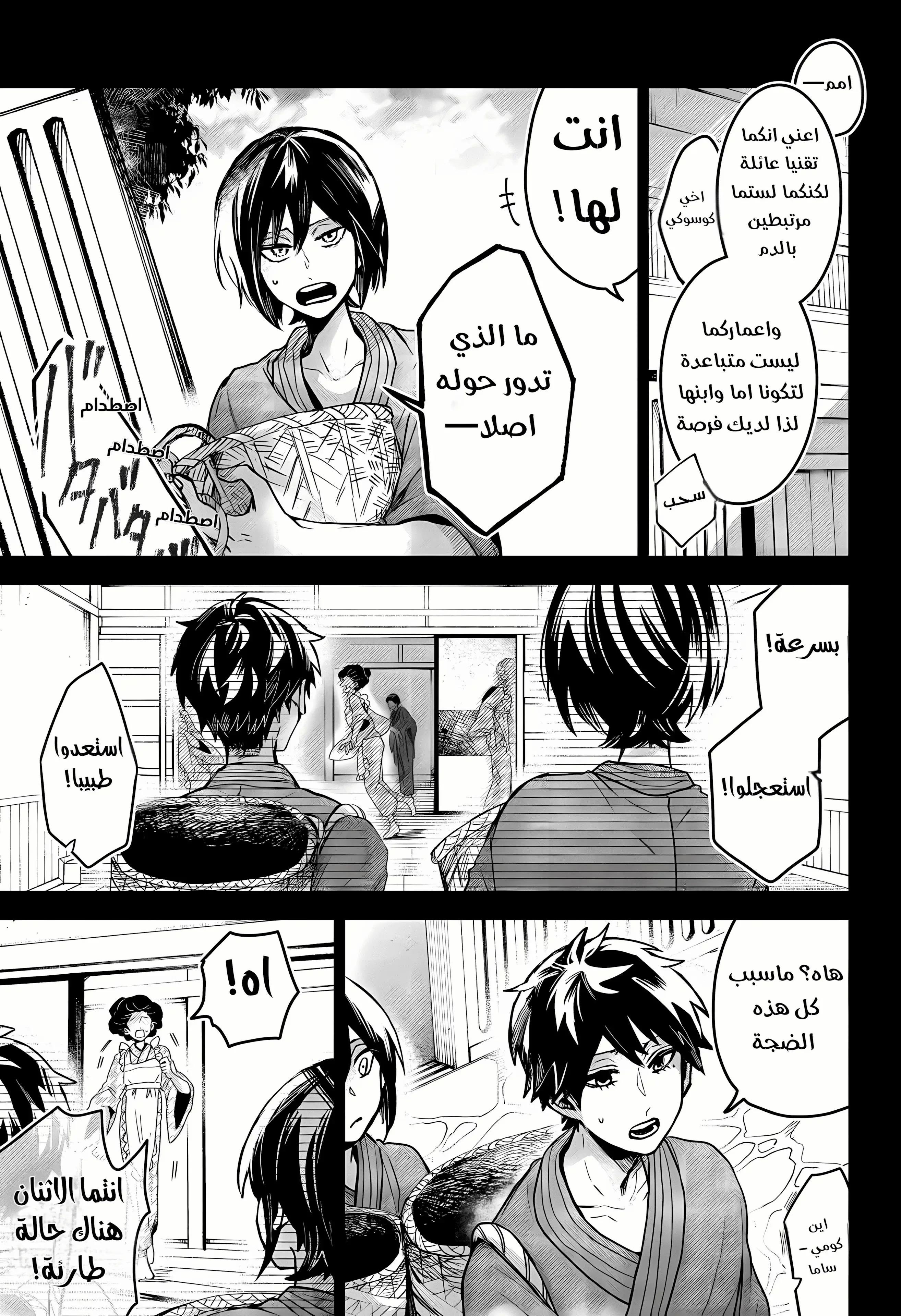 Read Kuchi ga Saketemo Kimi Niwa AR Manga Online