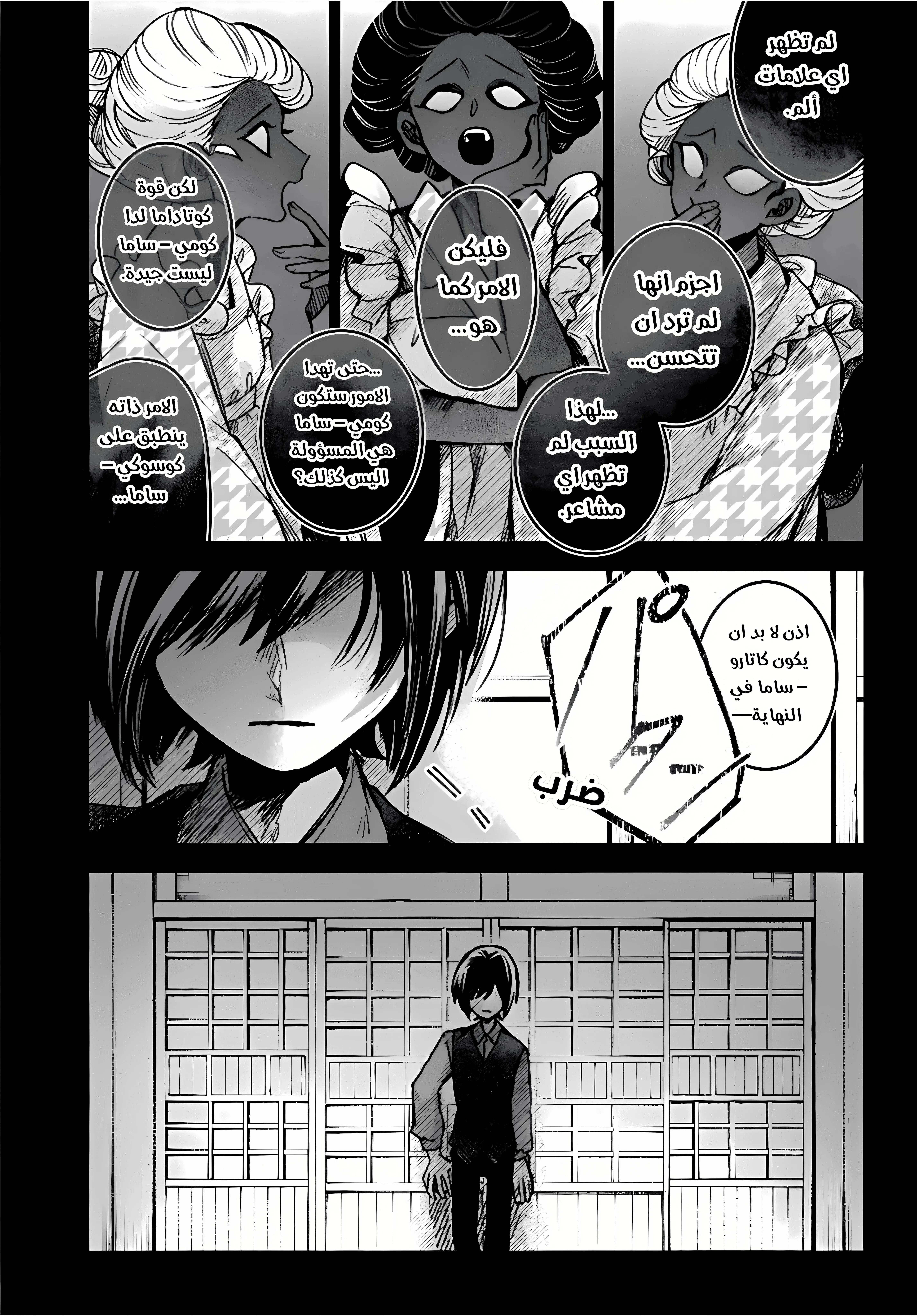 Read Kuchi ga Saketemo Kimi Niwa AR Manga Online