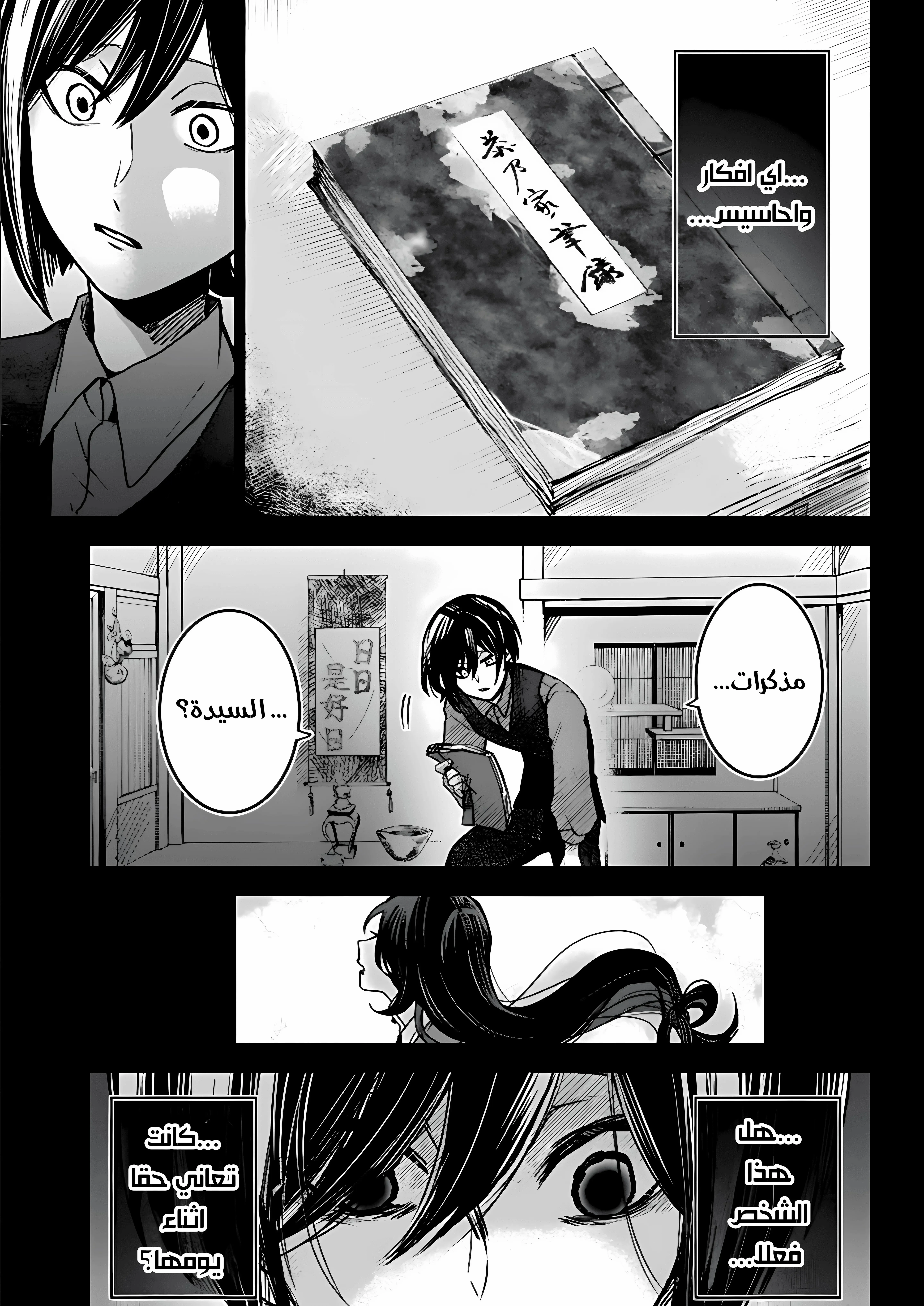 Read Kuchi ga Saketemo Kimi Niwa AR Manga Online