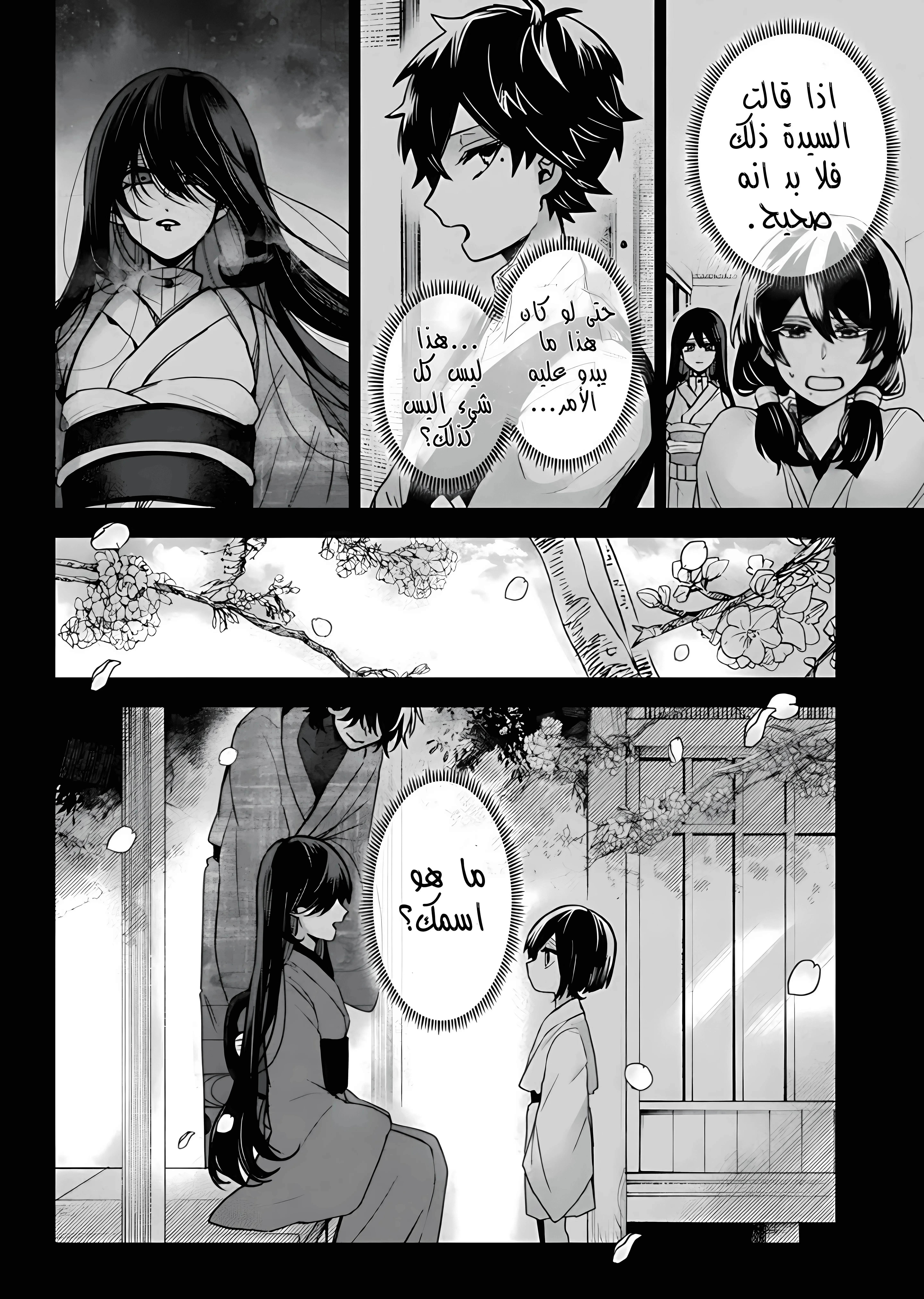 Read Kuchi ga Saketemo Kimi Niwa AR Manga Online