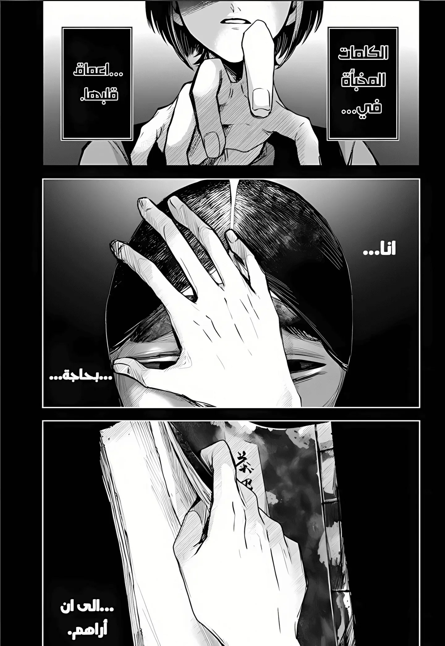Read Kuchi ga Saketemo Kimi Niwa AR Manga Online