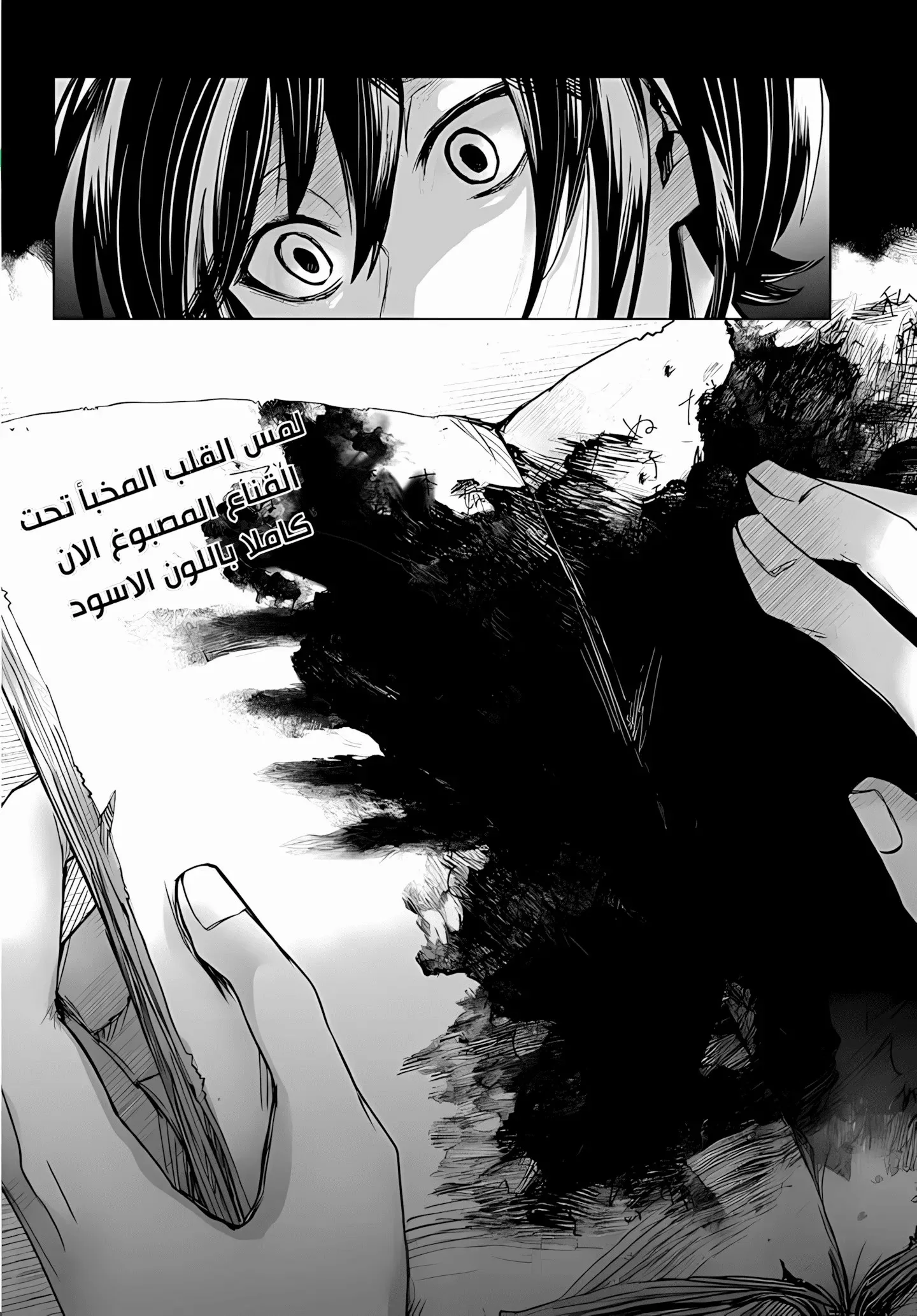 Read Kuchi ga Saketemo Kimi Niwa AR Manga Online