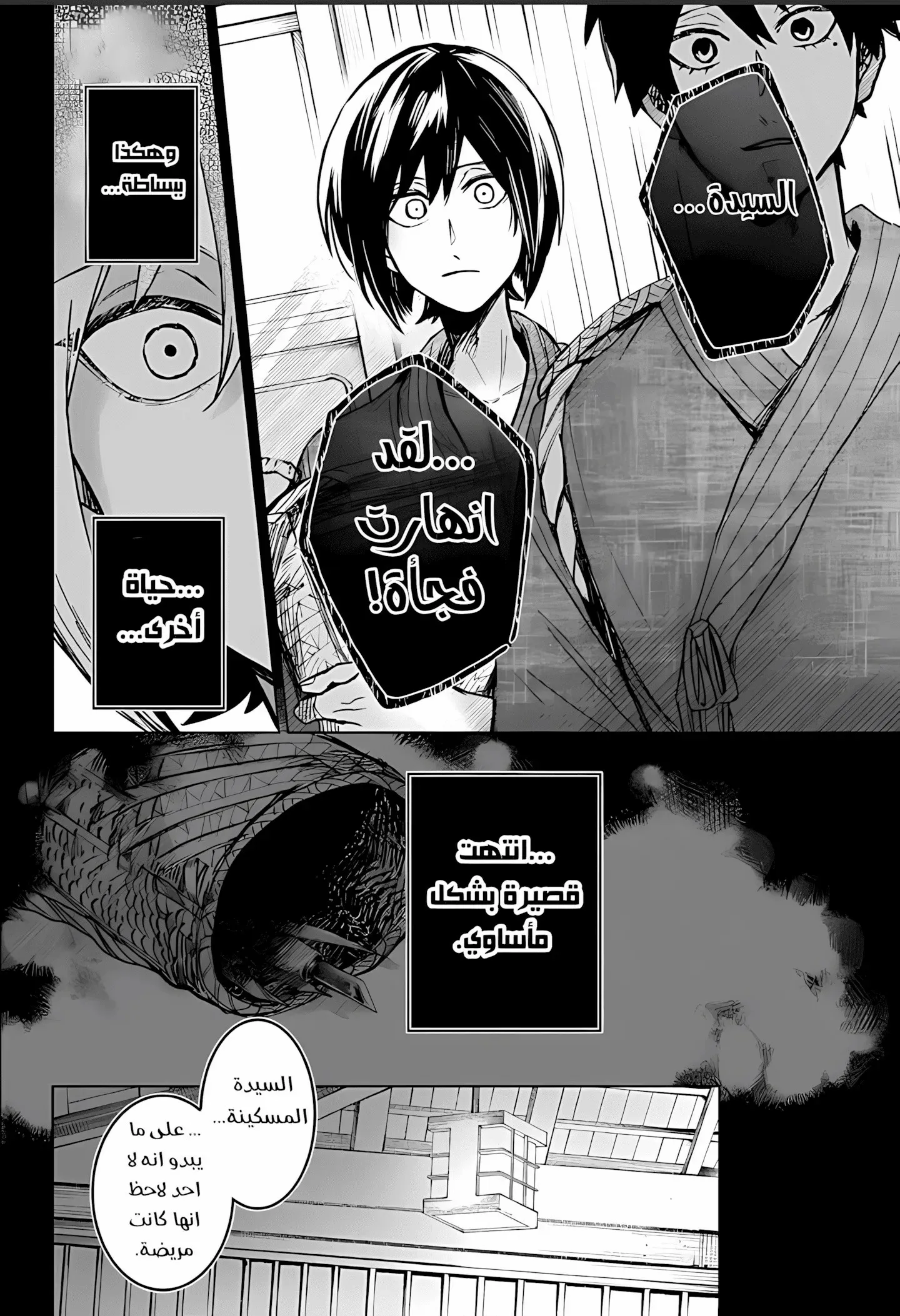 Read Kuchi ga Saketemo Kimi Niwa AR Manga Online