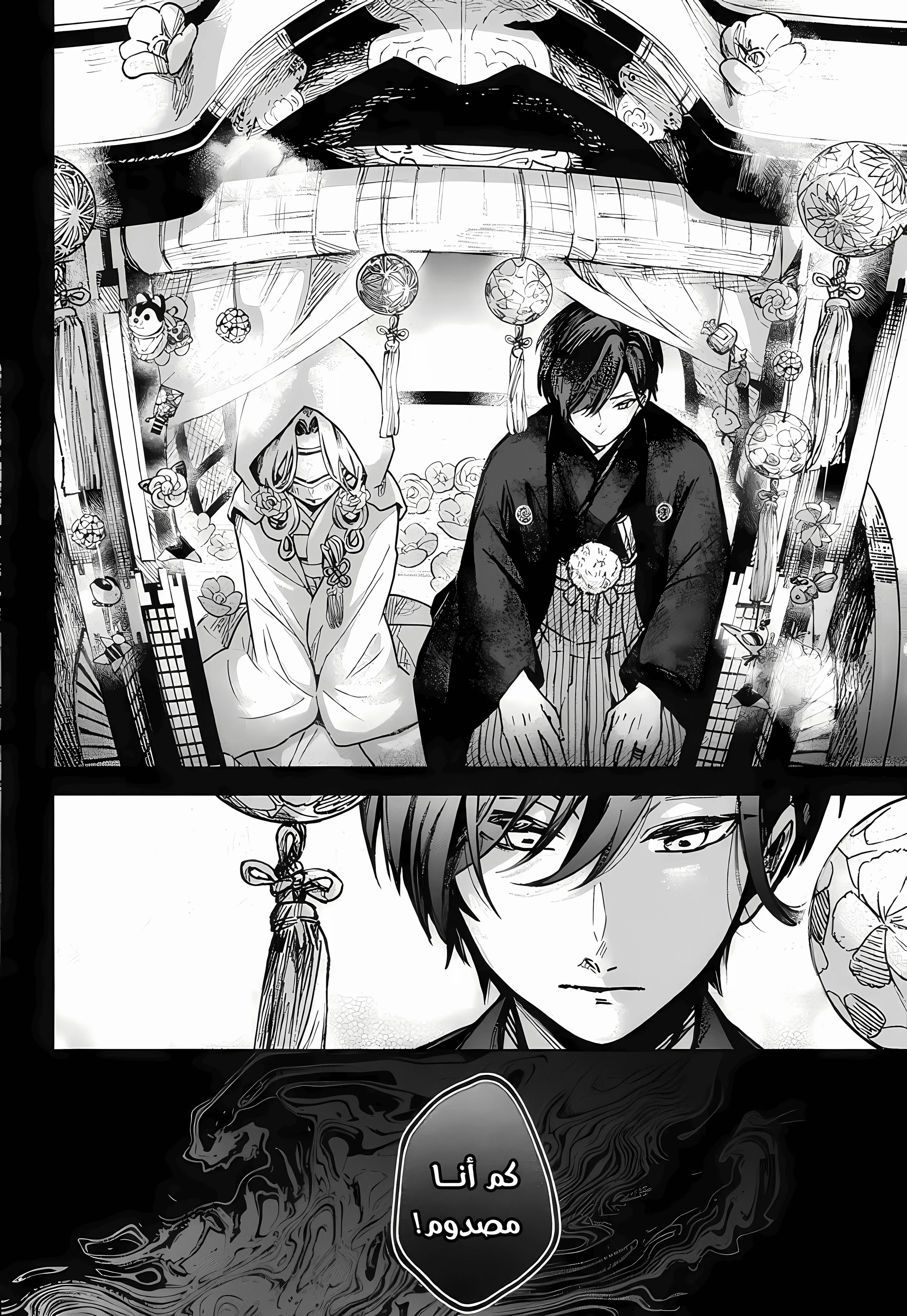 Read Kuchi ga Saketemo Kimi Niwa AR Manga Online