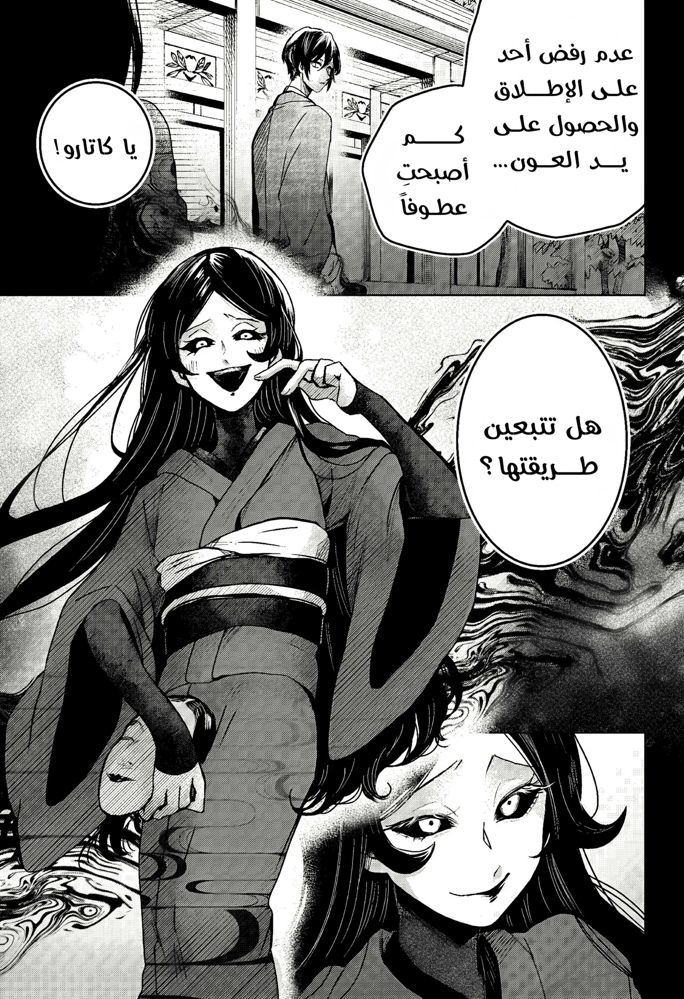 Read Kuchi ga Saketemo Kimi Niwa AR Manga Online