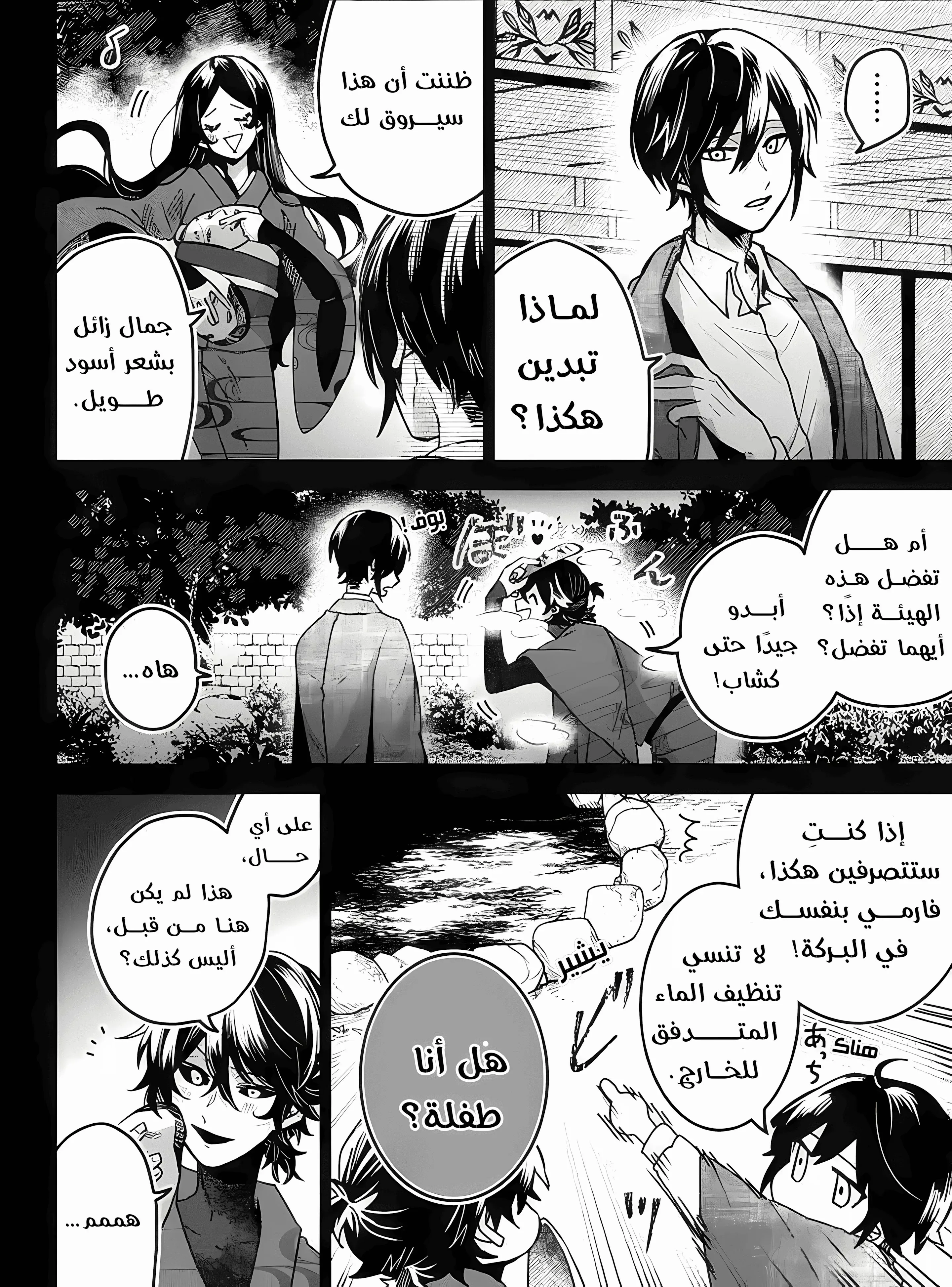Read Kuchi ga Saketemo Kimi Niwa AR Manga Online
