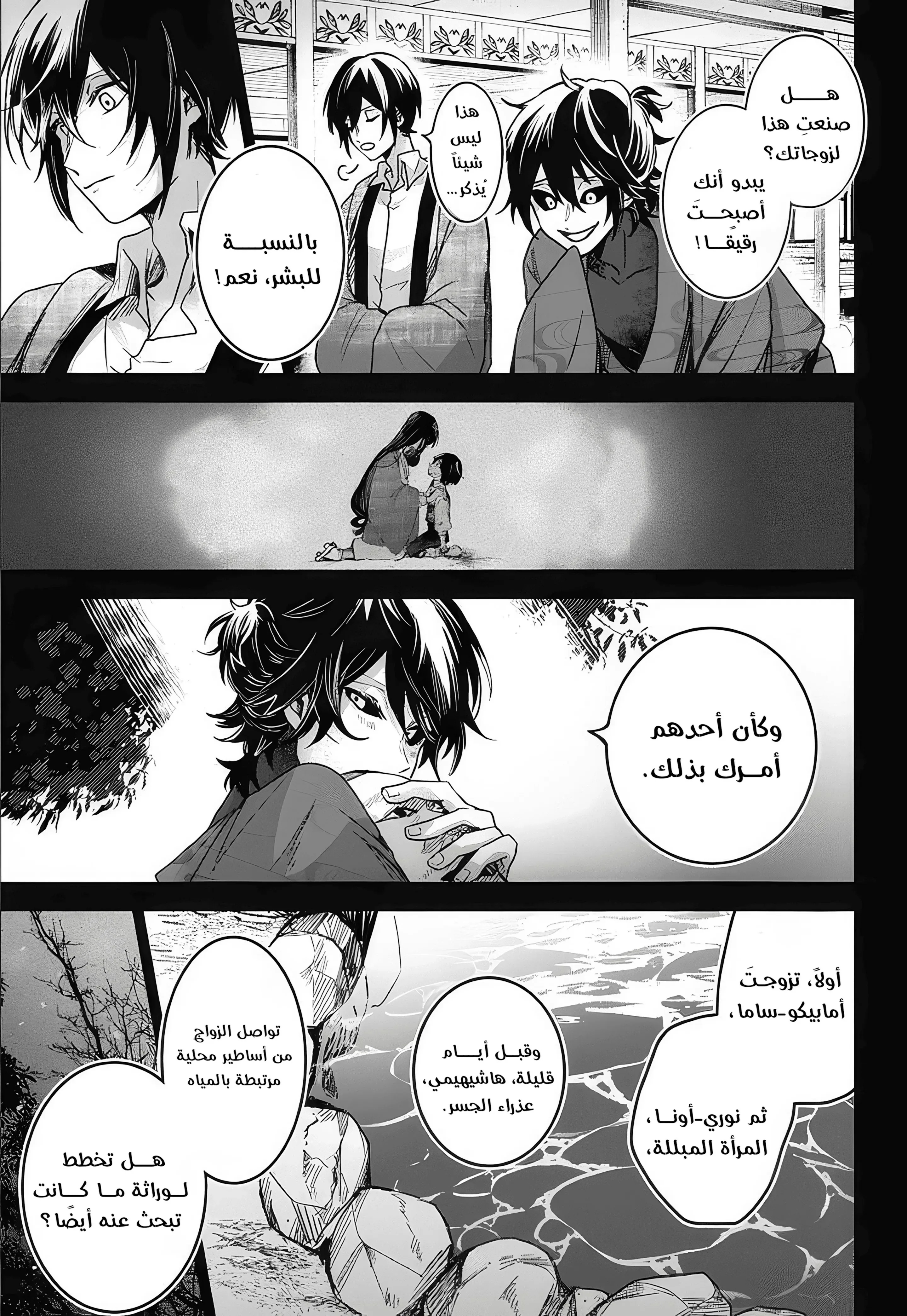 Read Kuchi ga Saketemo Kimi Niwa AR Manga Online