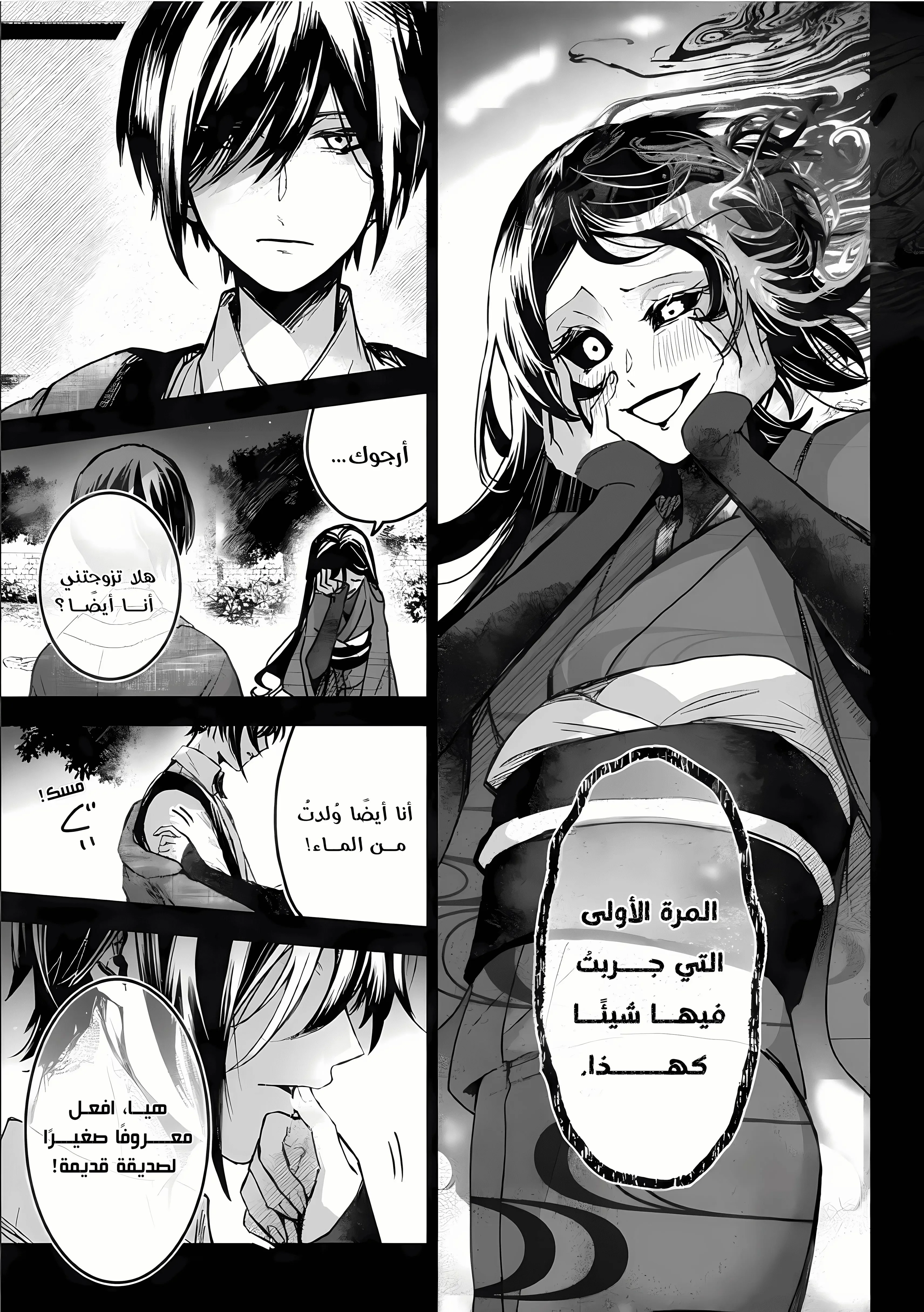 Read Kuchi ga Saketemo Kimi Niwa AR Manga Online