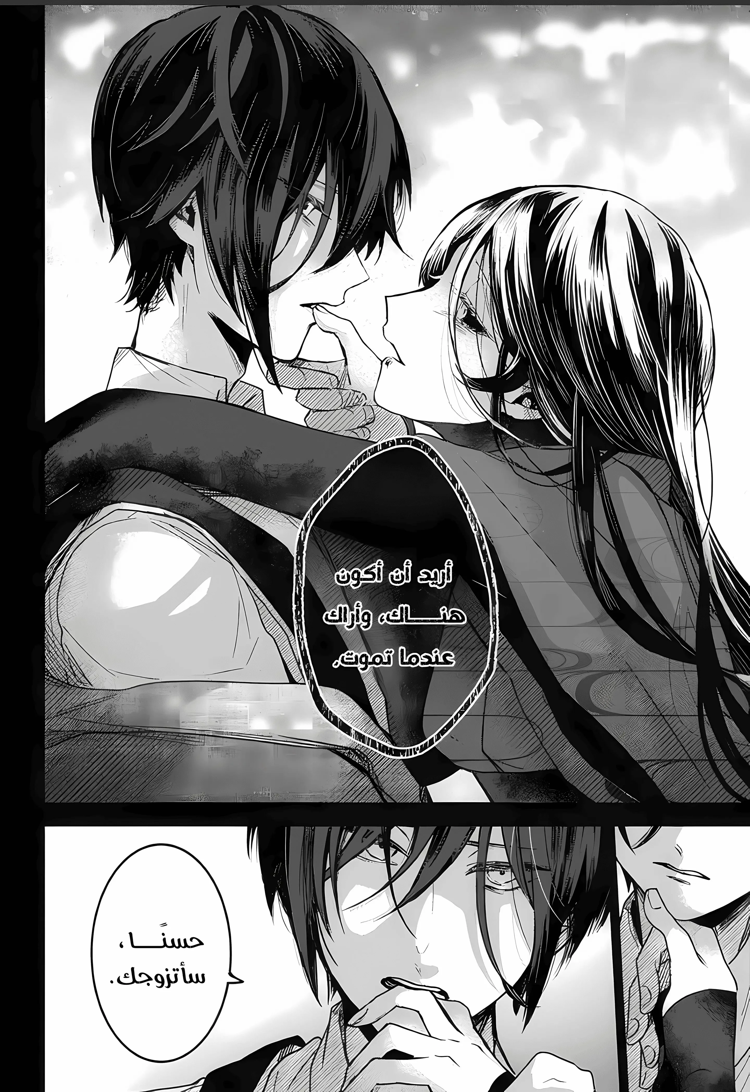 Read Kuchi ga Saketemo Kimi Niwa AR Manga Online