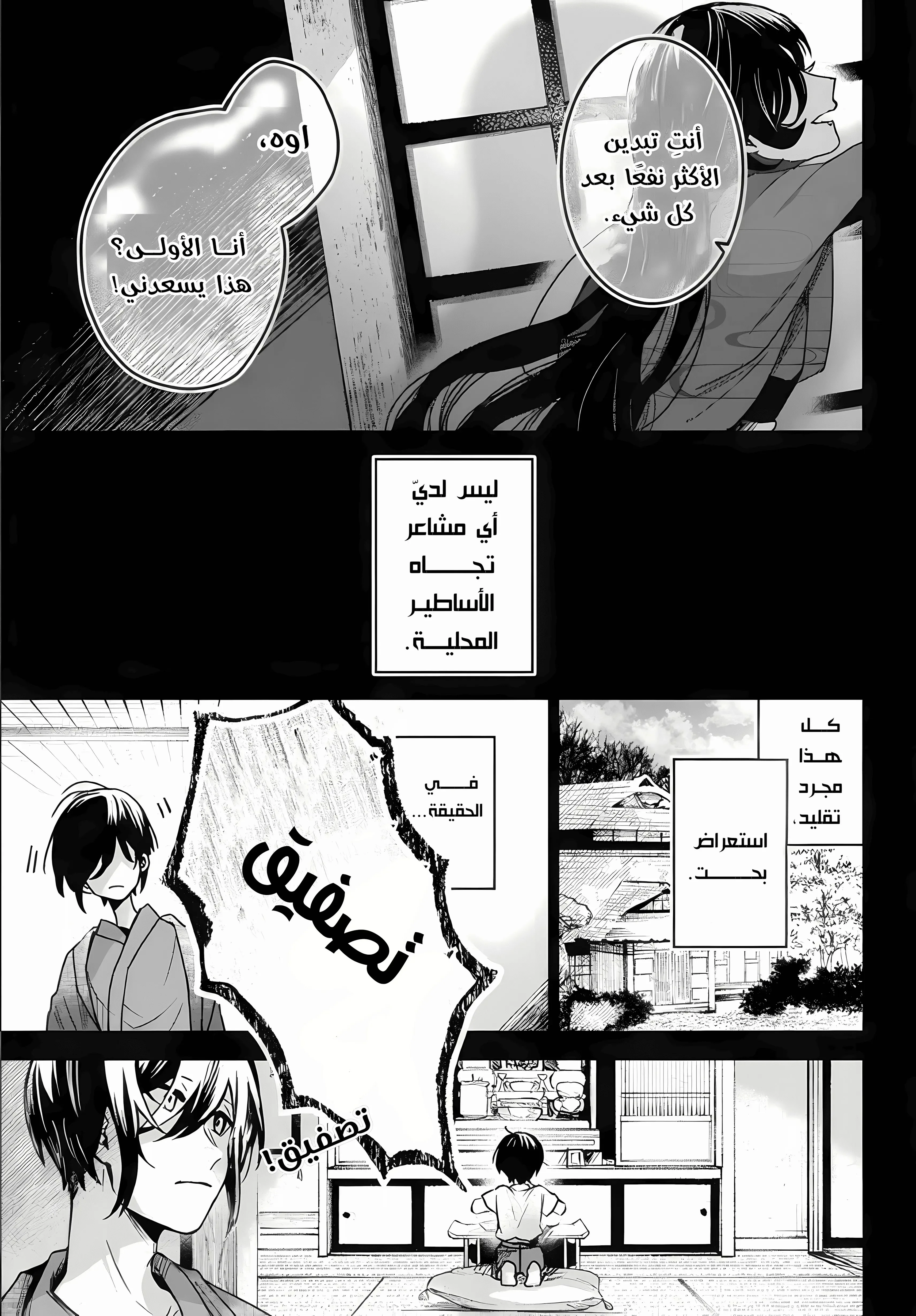 Read Kuchi ga Saketemo Kimi Niwa AR Manga Online