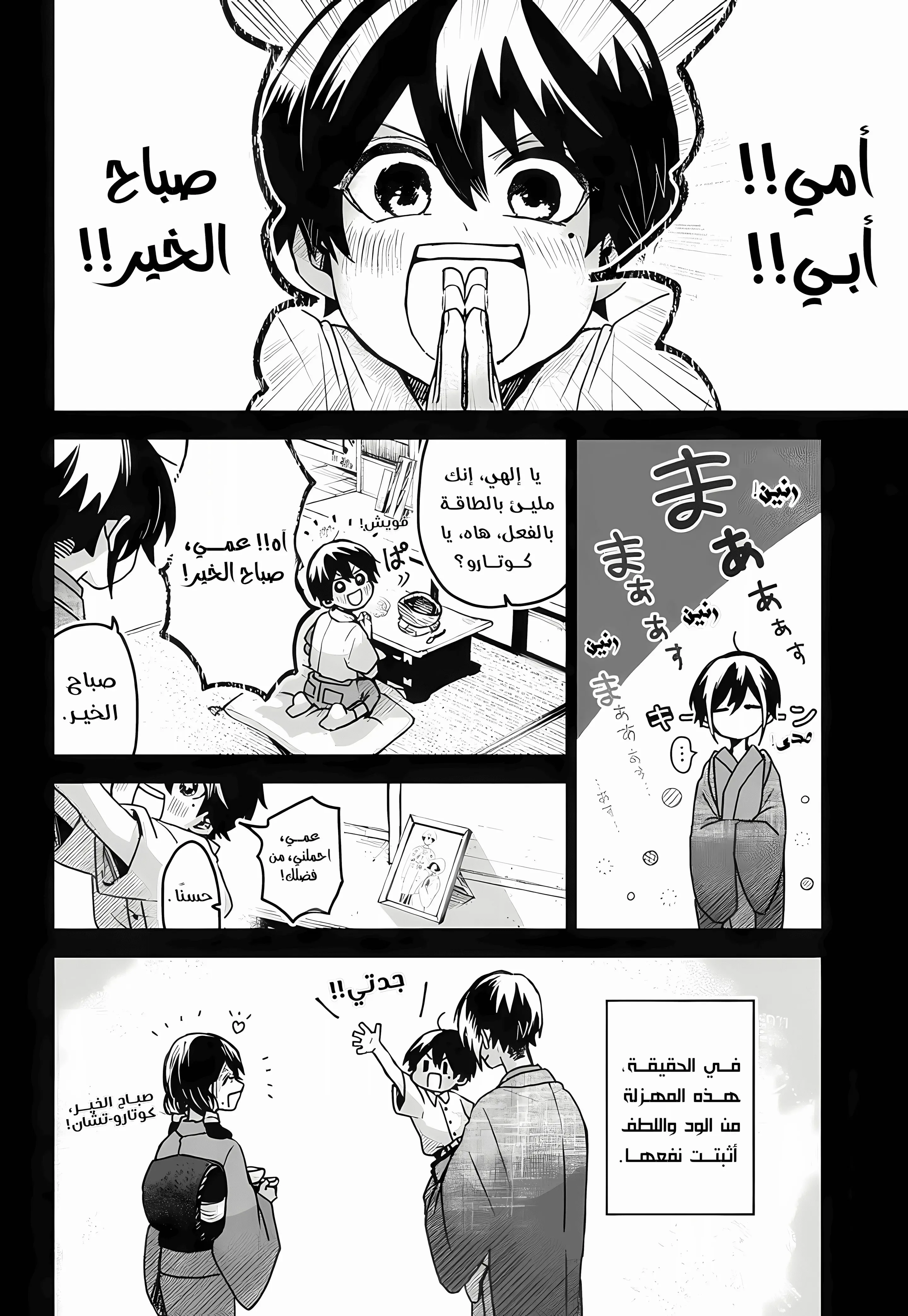Read Kuchi ga Saketemo Kimi Niwa AR Manga Online