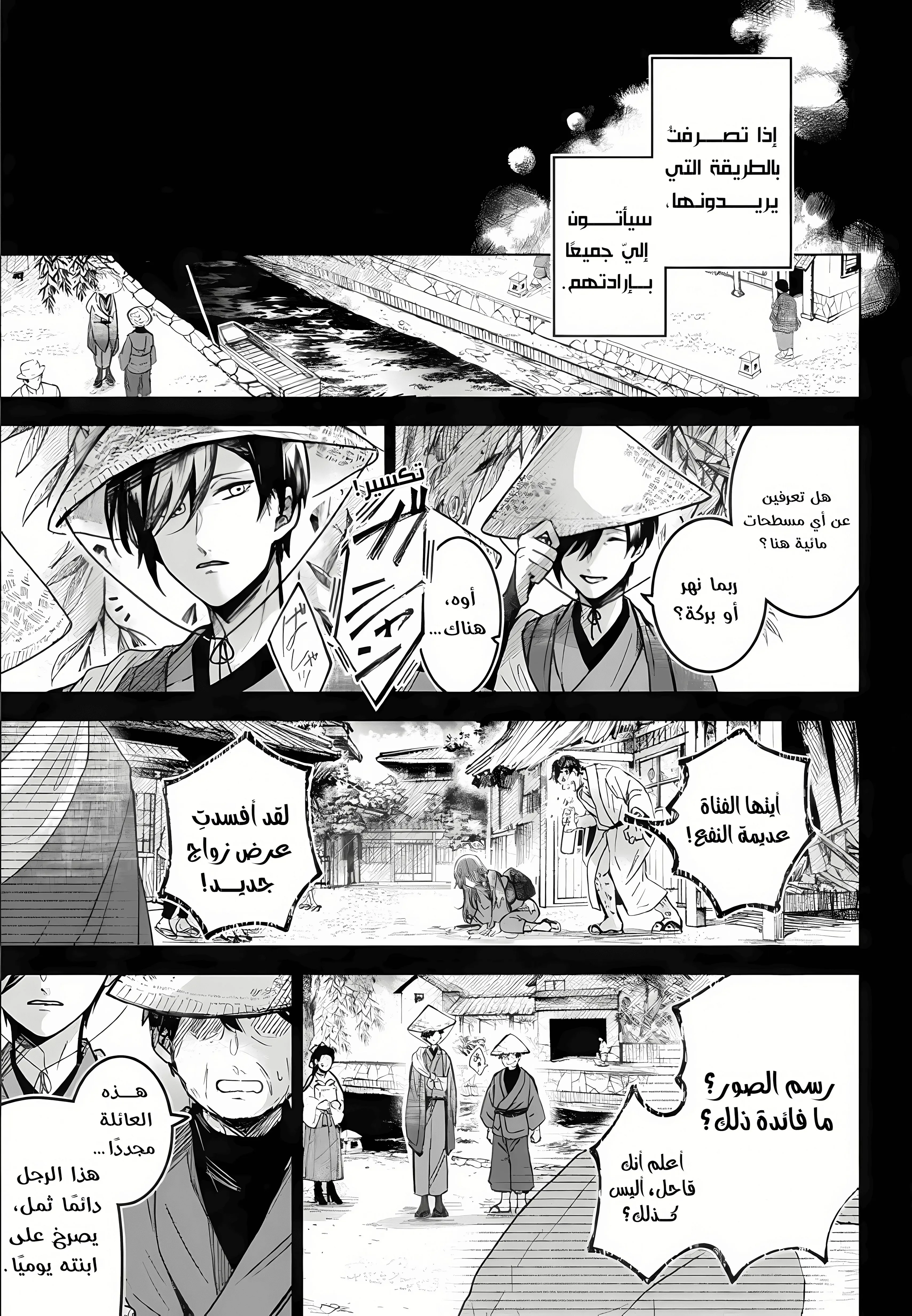 Read Kuchi ga Saketemo Kimi Niwa AR Manga Online