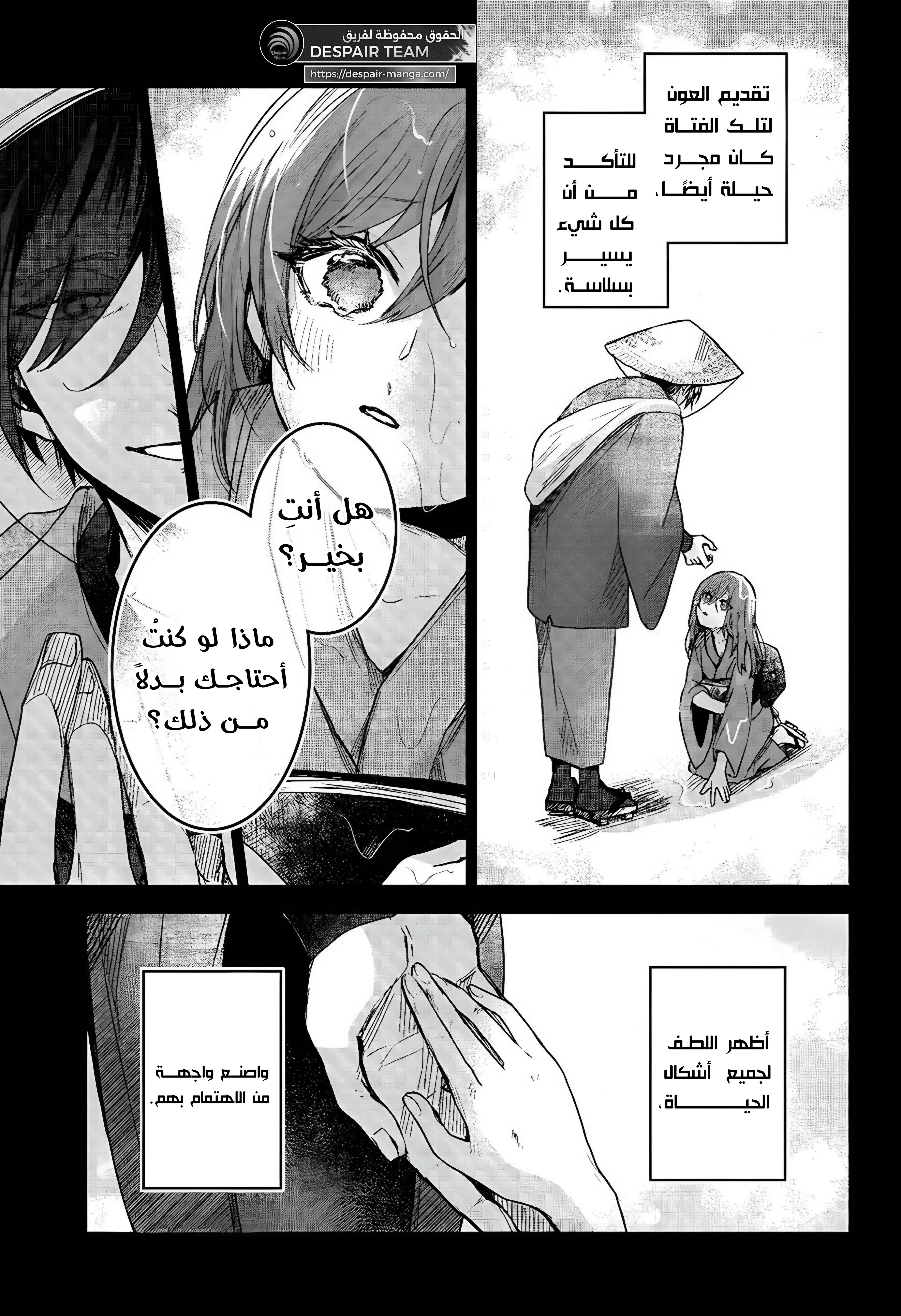 Read Kuchi ga Saketemo Kimi Niwa AR Manga Online