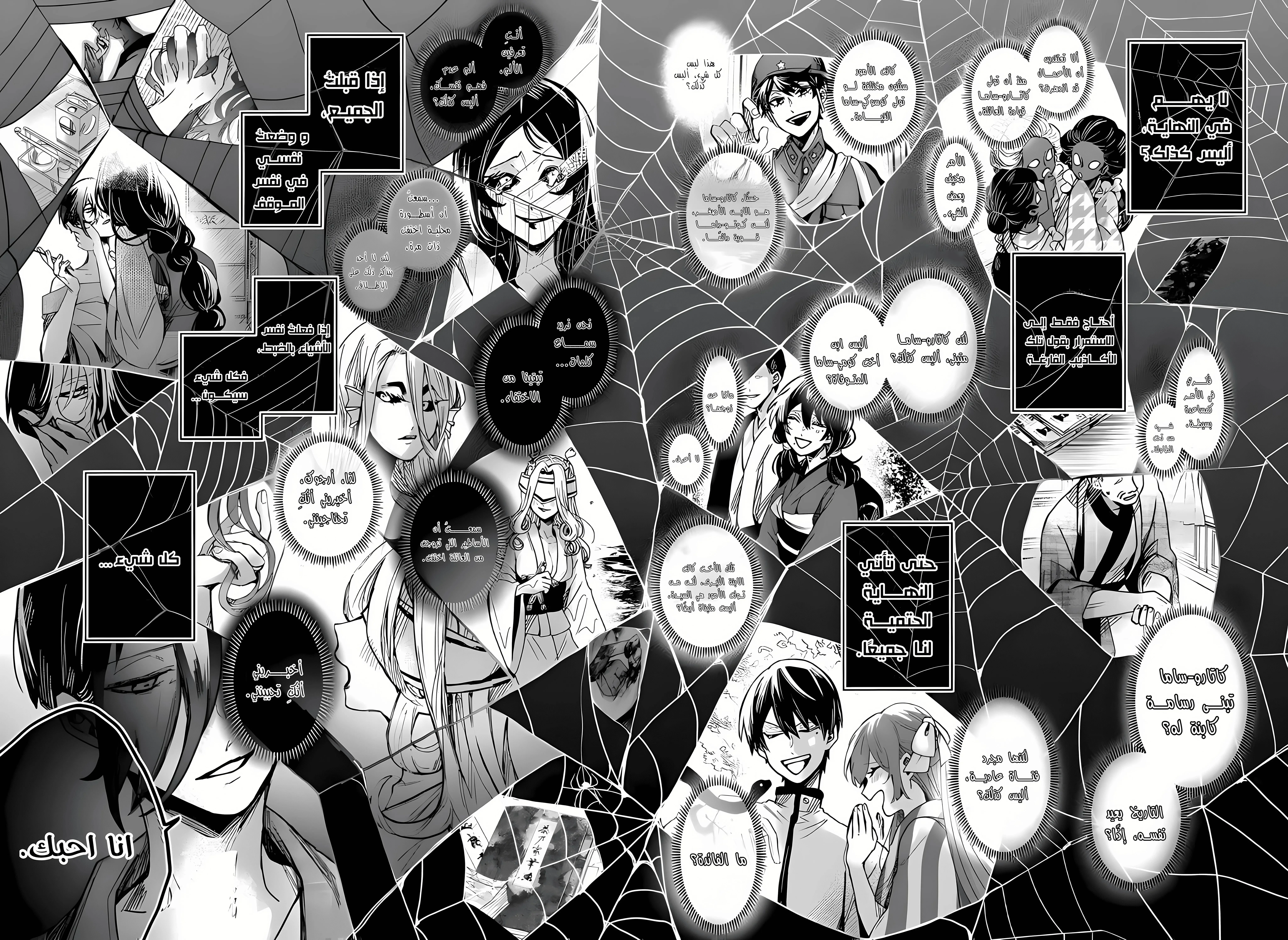 Read Kuchi ga Saketemo Kimi Niwa AR Manga Online