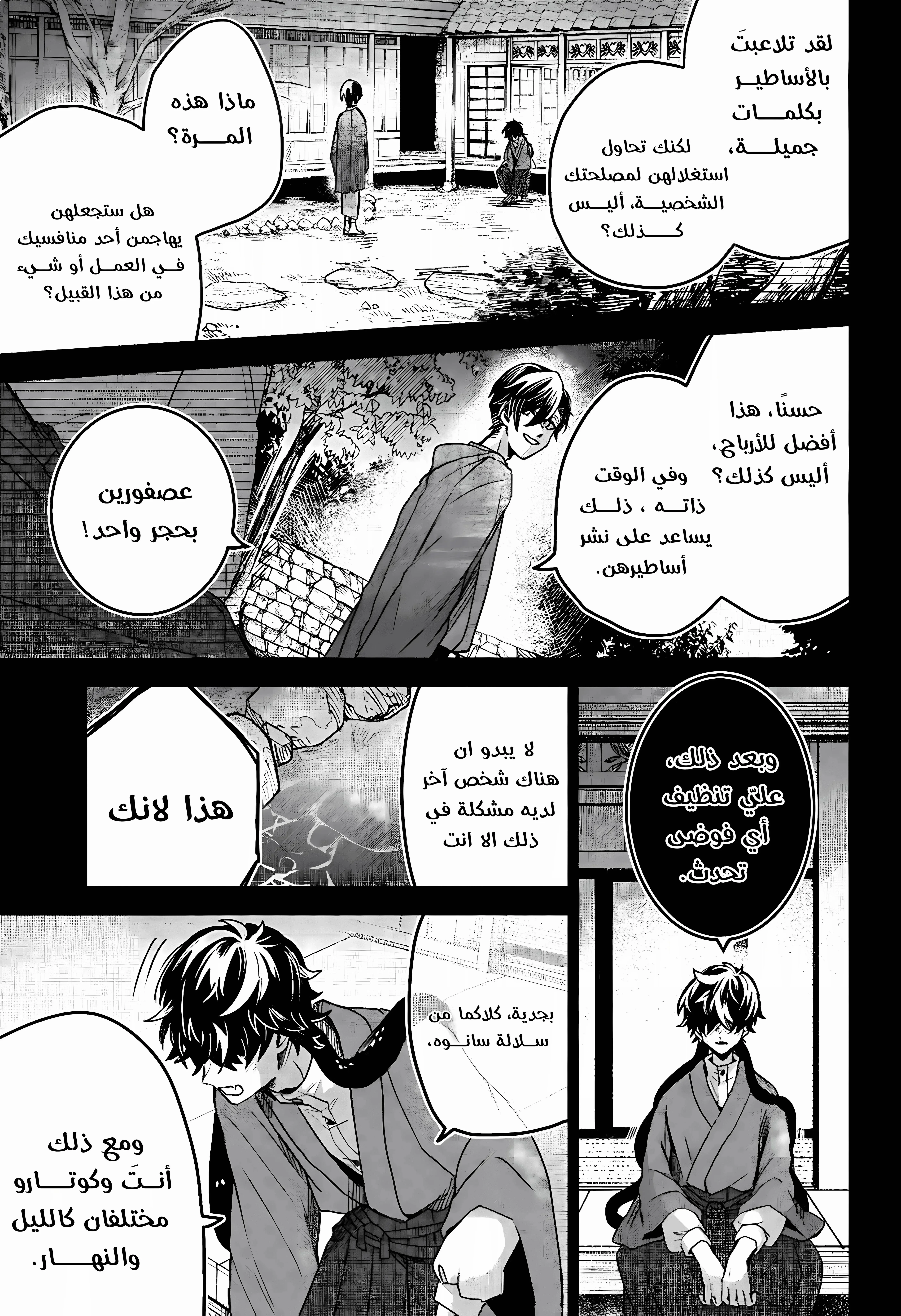 Read Kuchi ga Saketemo Kimi Niwa AR Manga Online