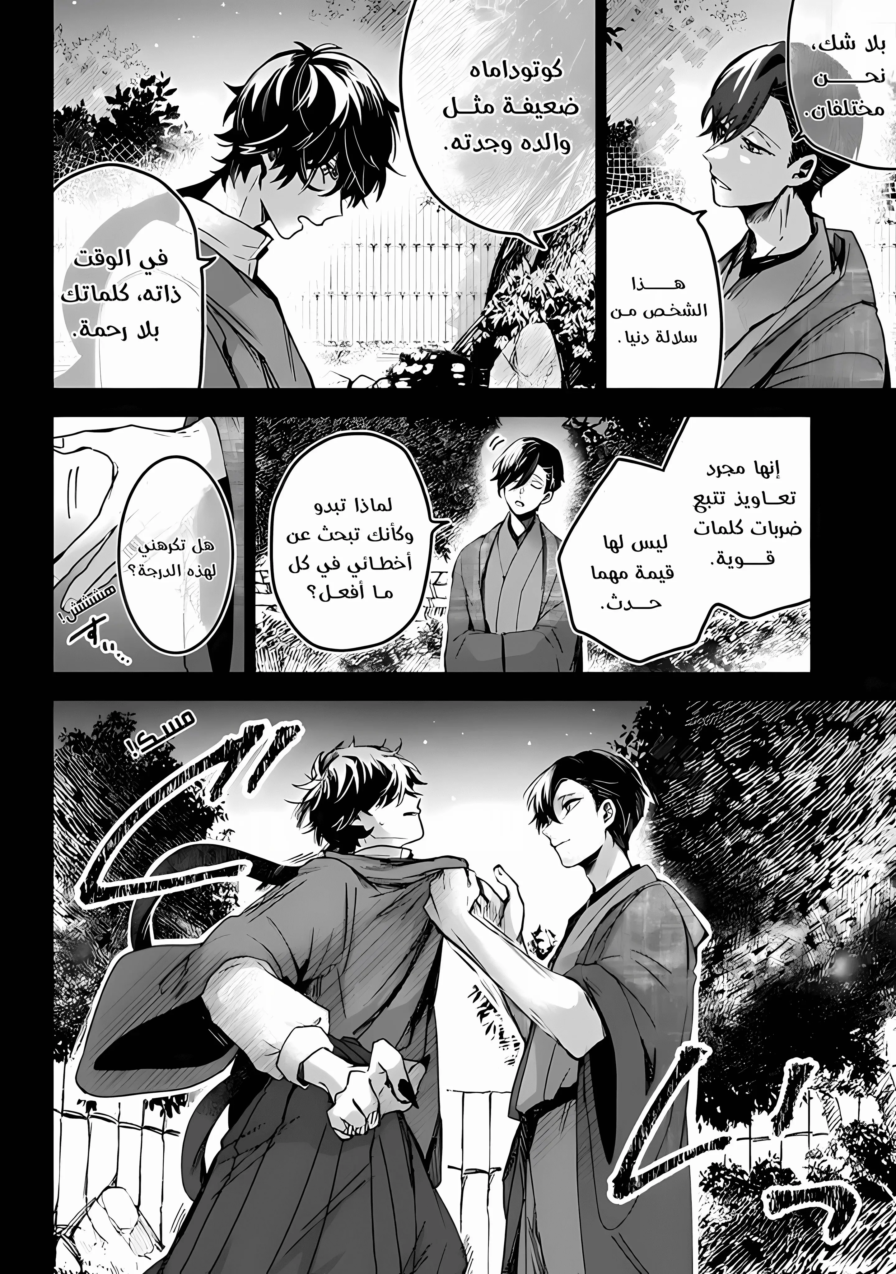 Read Kuchi ga Saketemo Kimi Niwa AR Manga Online
