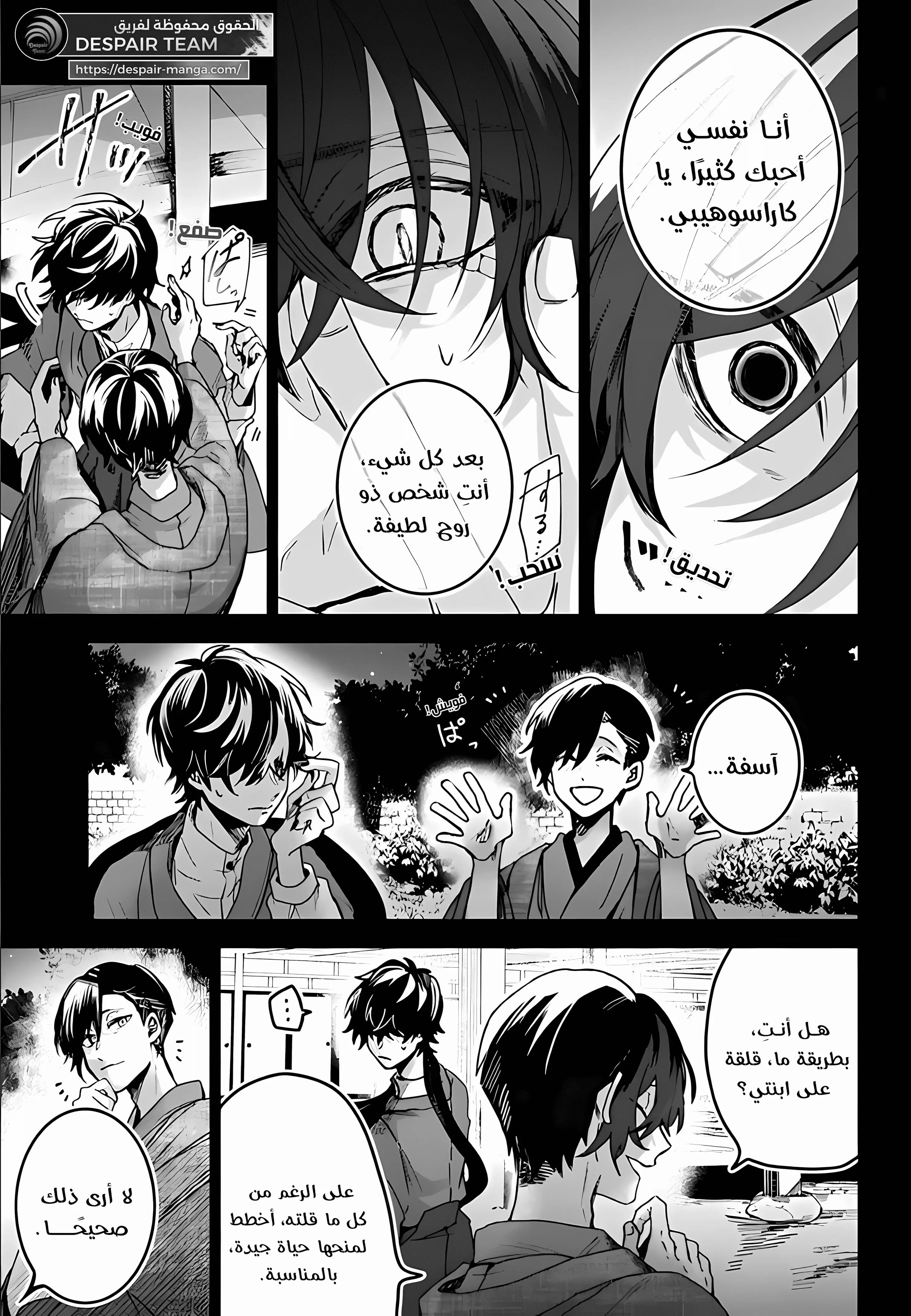 Read Kuchi ga Saketemo Kimi Niwa AR Manga Online