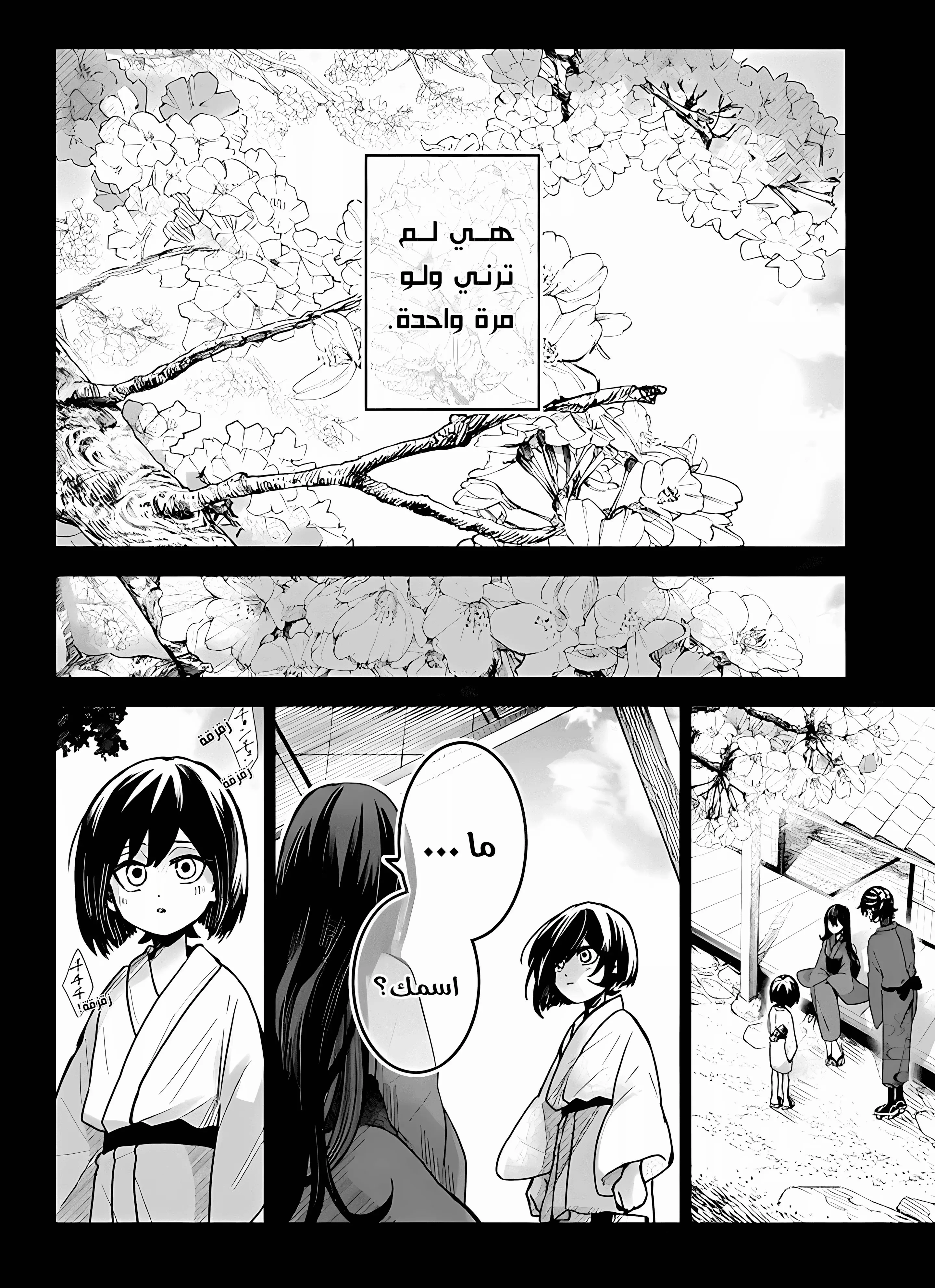 Read Kuchi ga Saketemo Kimi Niwa AR Manga Online