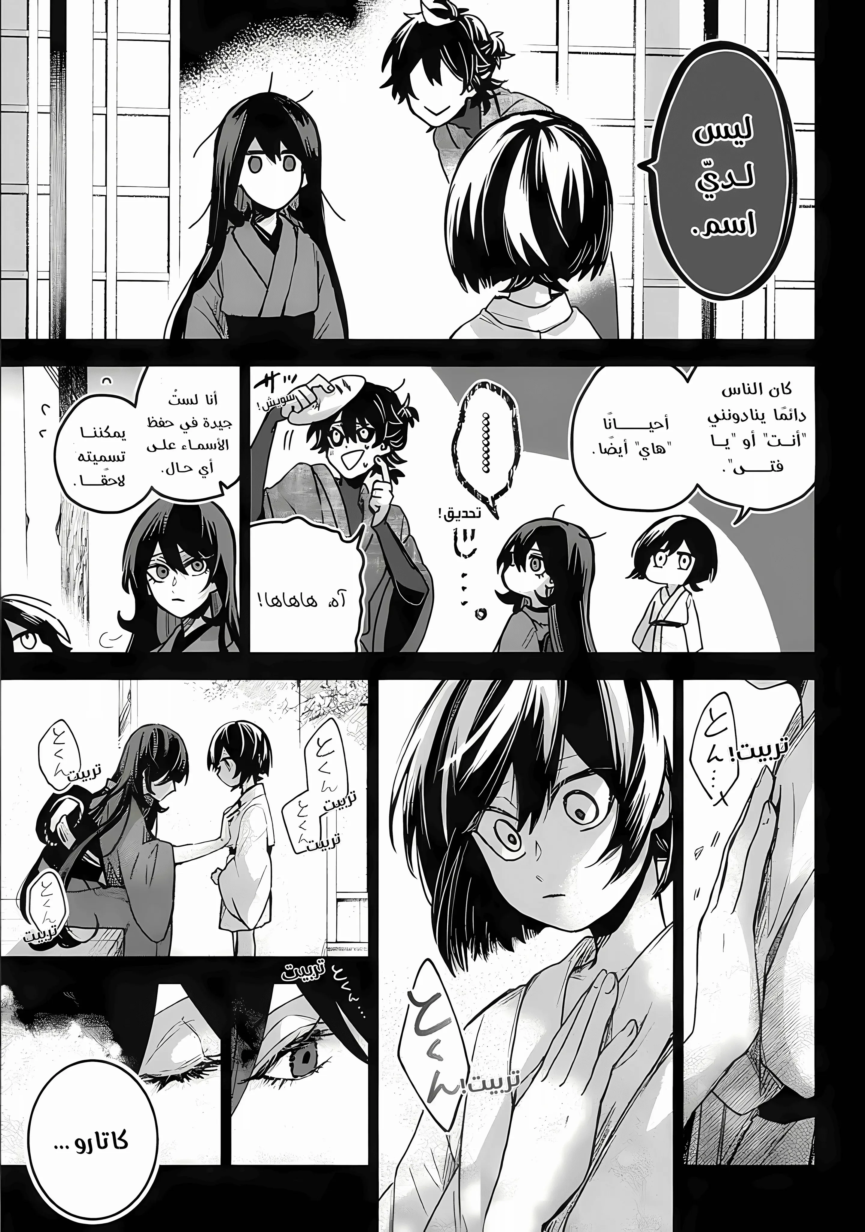 Read Kuchi ga Saketemo Kimi Niwa AR Manga Online