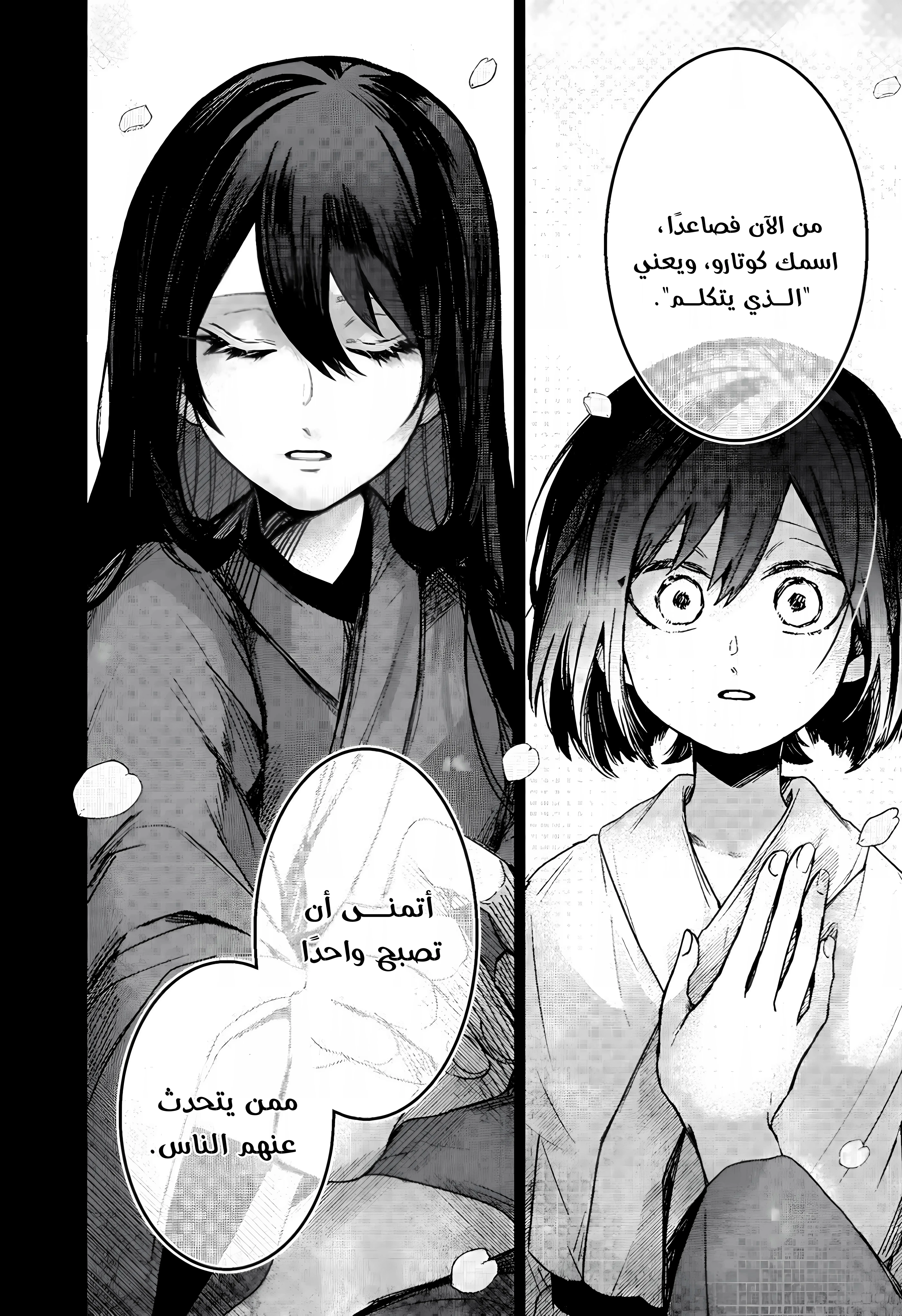 Read Kuchi ga Saketemo Kimi Niwa AR Manga Online