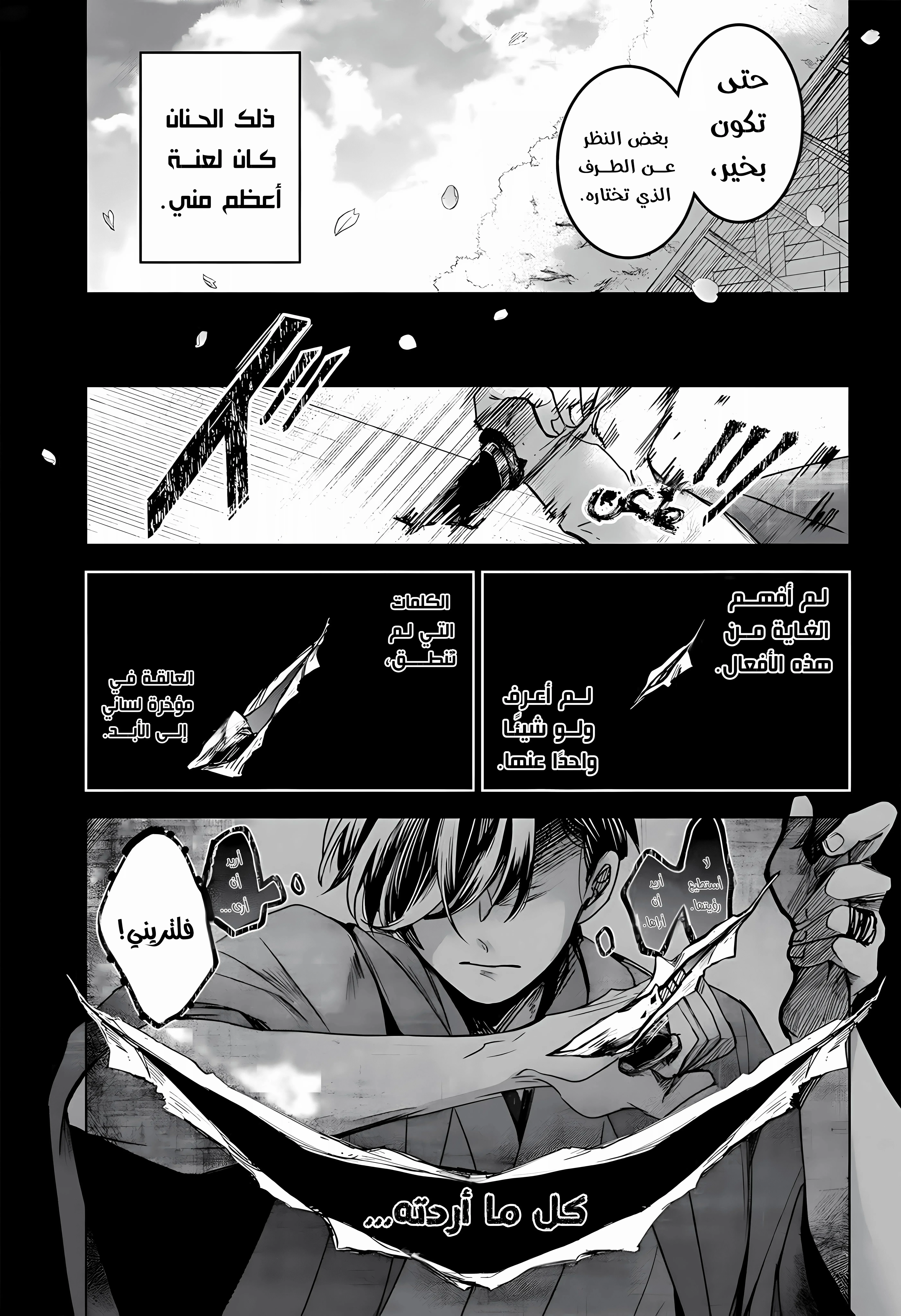 Read Kuchi ga Saketemo Kimi Niwa AR Manga Online