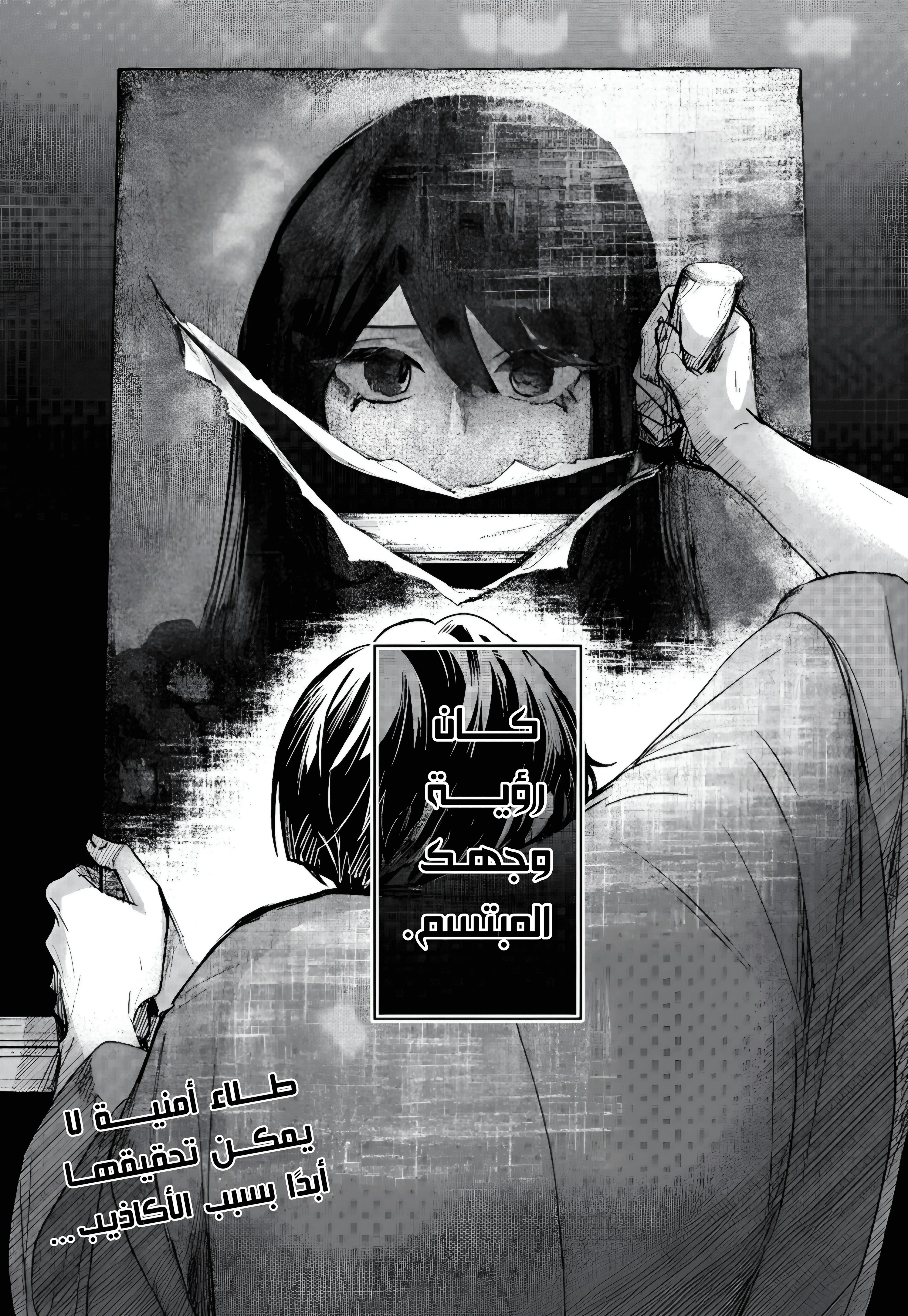Read Kuchi ga Saketemo Kimi Niwa AR Manga Online