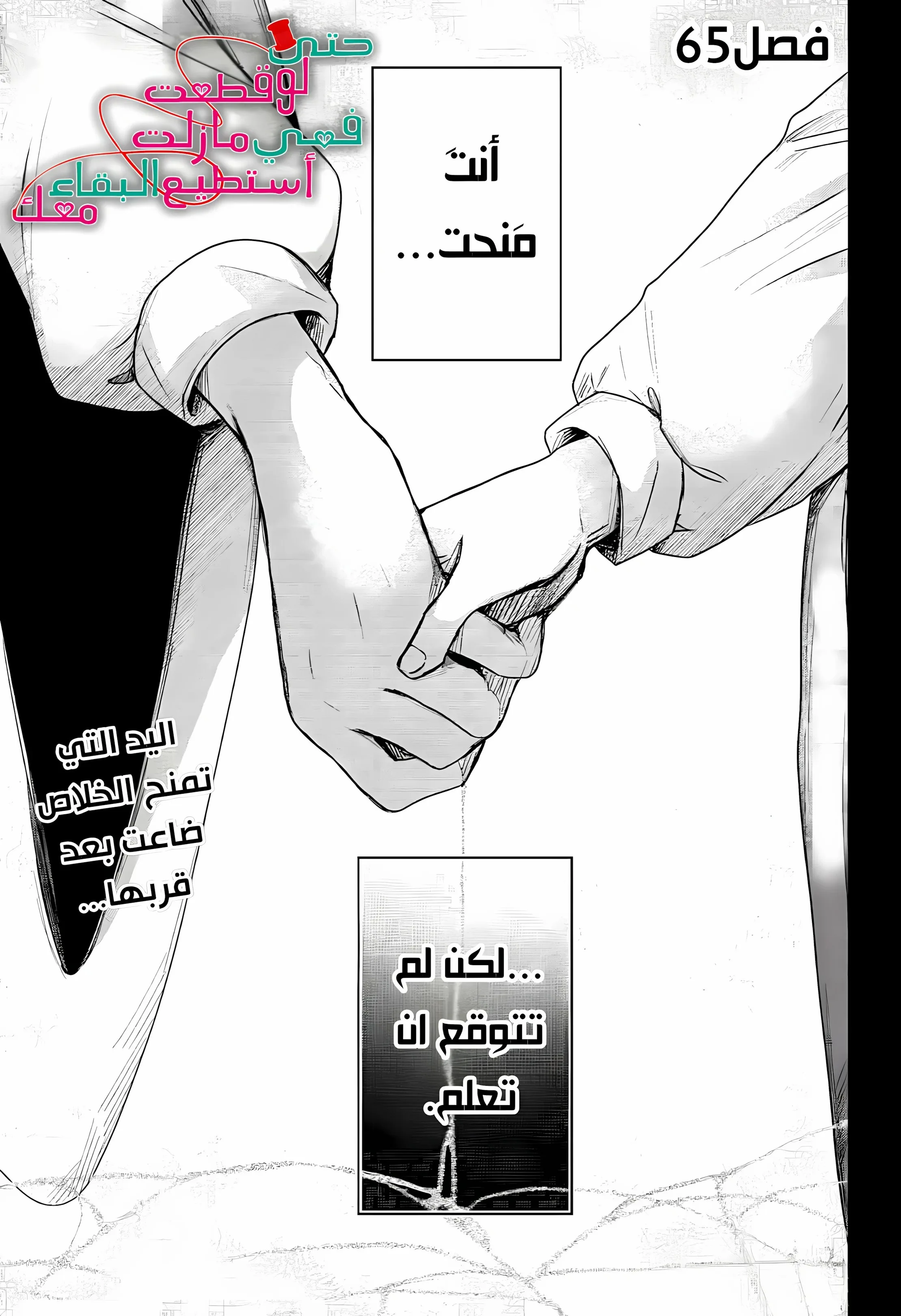 Read Kuchi ga Saketemo Kimi Niwa AR Manga Online