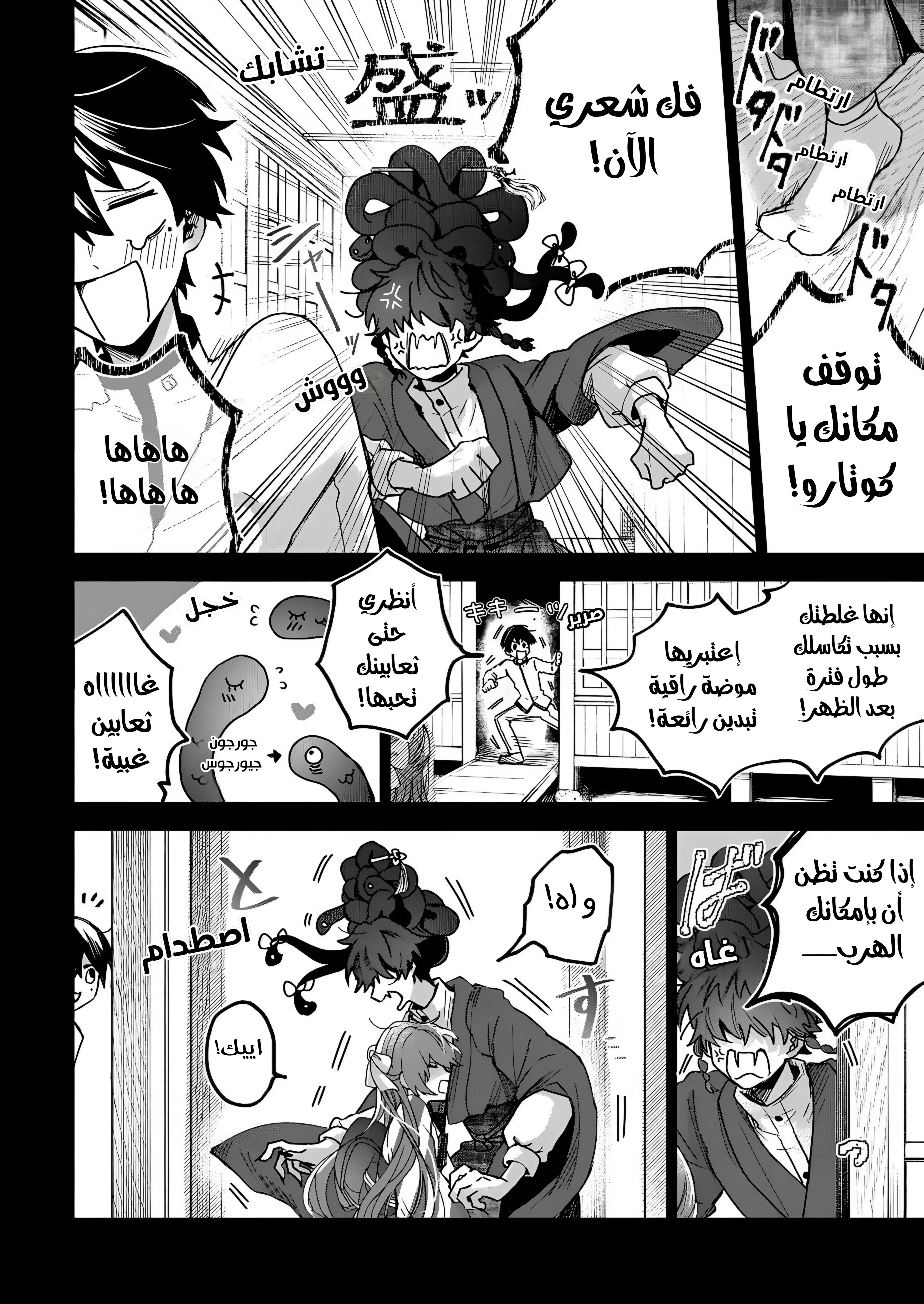 Read Kuchi ga Saketemo Kimi Niwa AR Manga Online