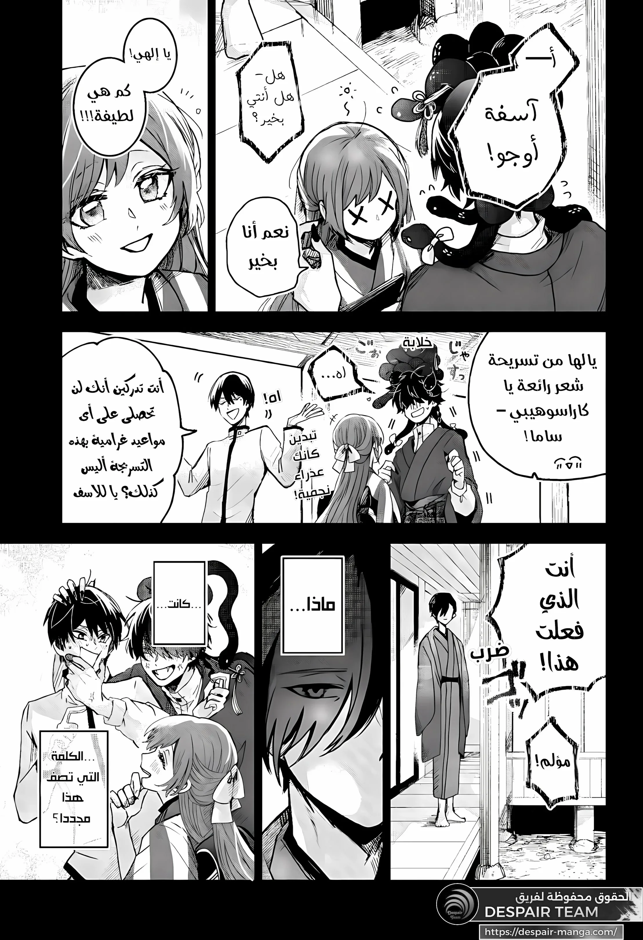 Read Kuchi ga Saketemo Kimi Niwa AR Manga Online