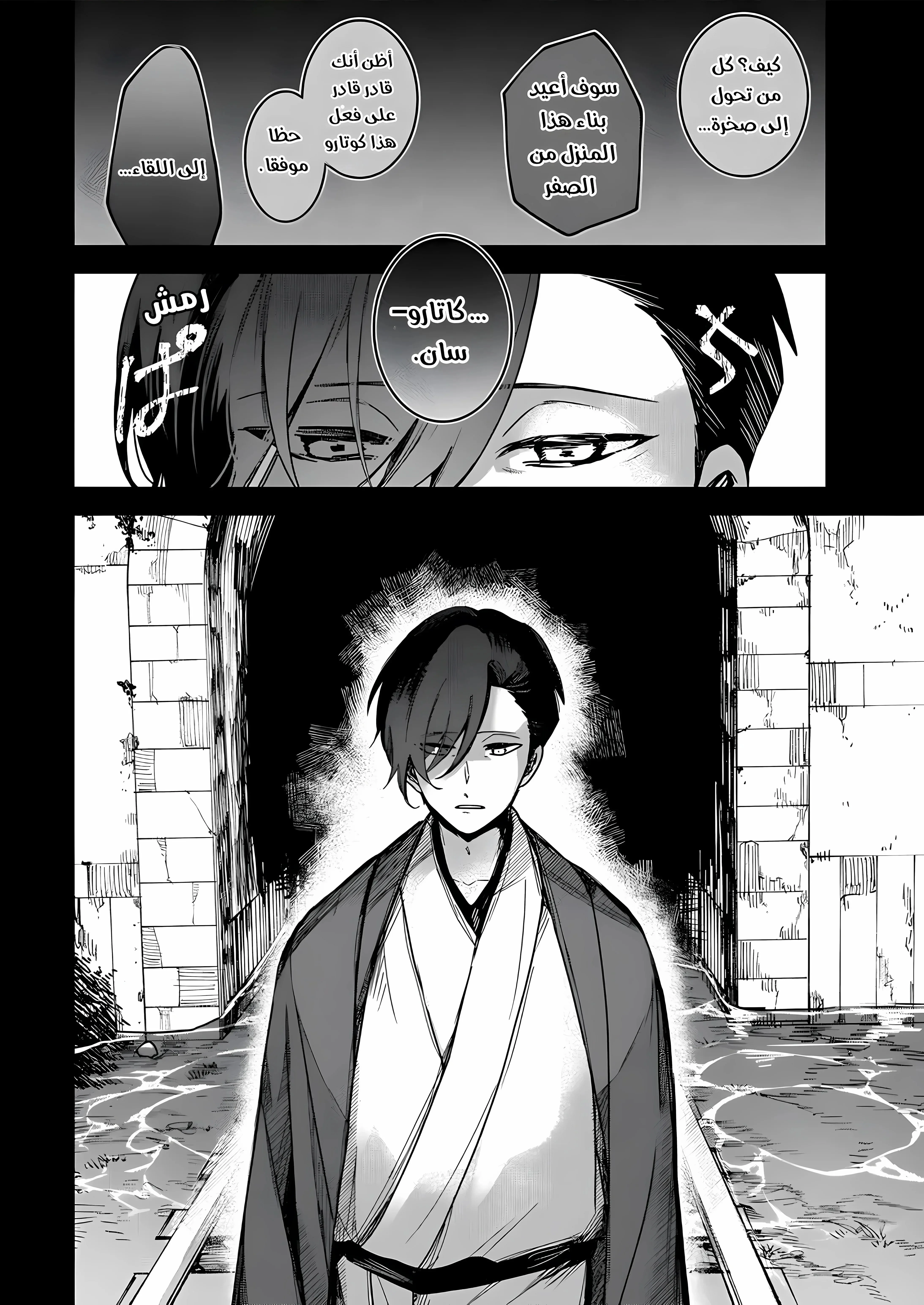 Read Kuchi ga Saketemo Kimi Niwa AR Manga Online