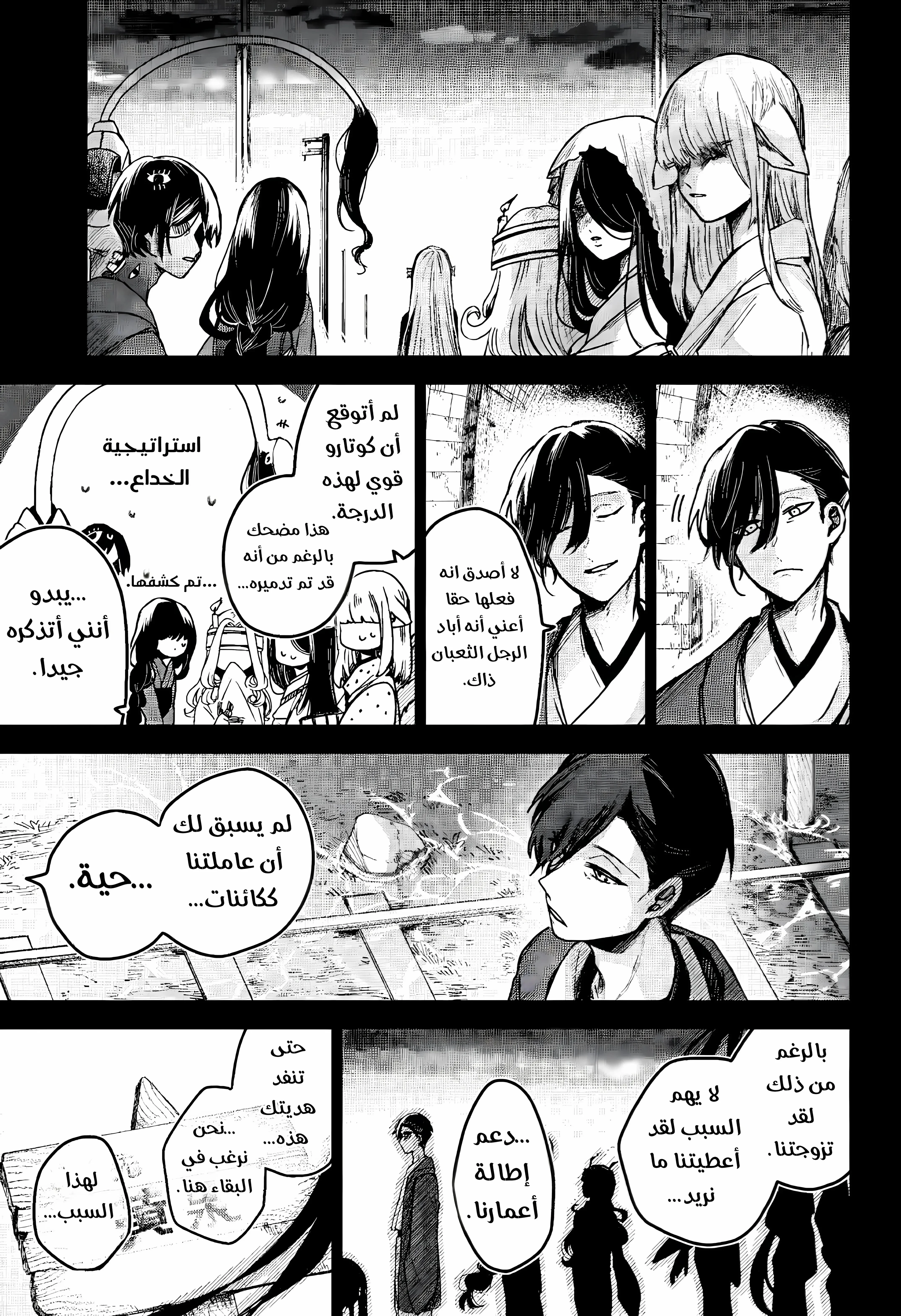 Read Kuchi ga Saketemo Kimi Niwa AR Manga Online