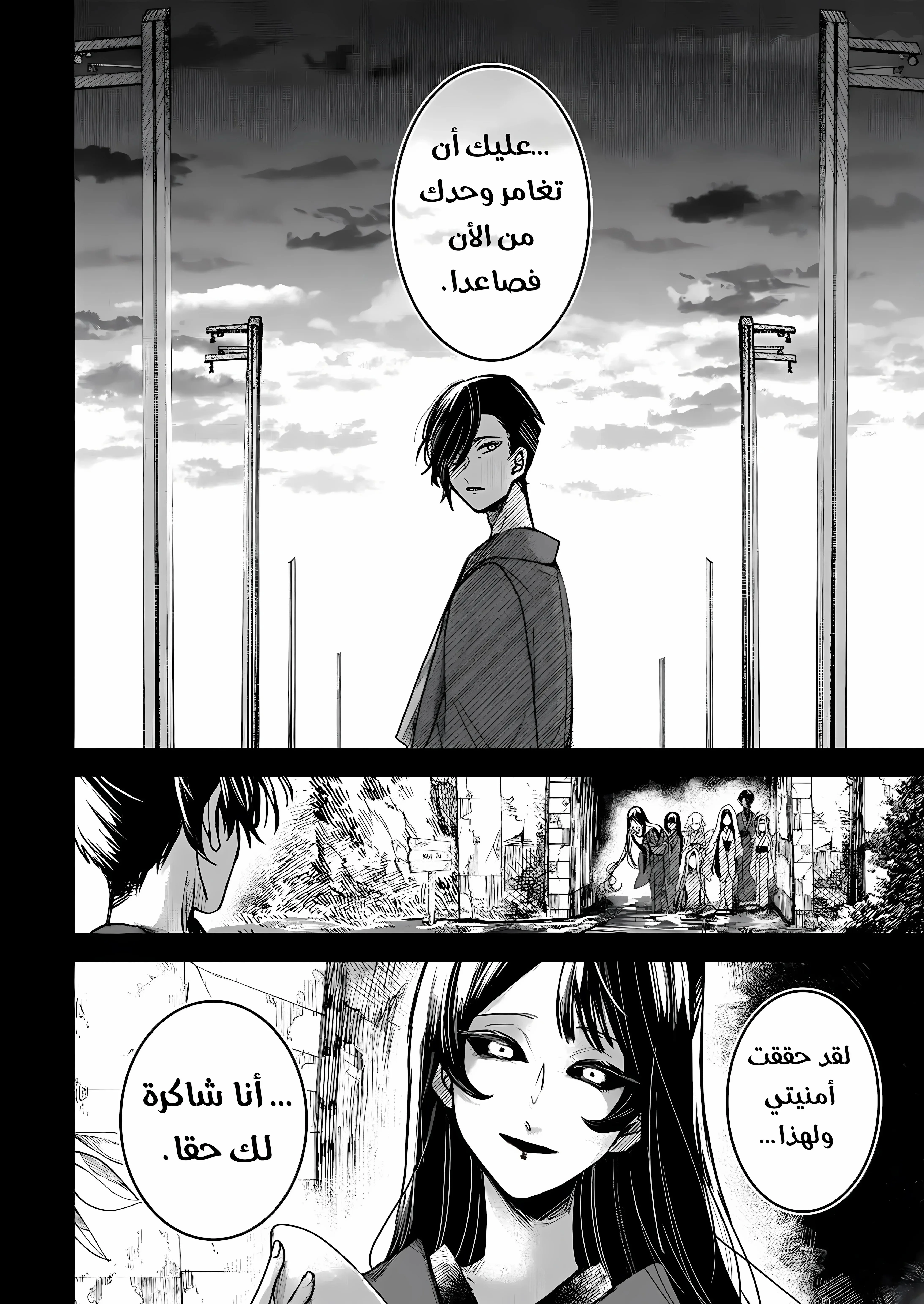 Read Kuchi ga Saketemo Kimi Niwa AR Manga Online