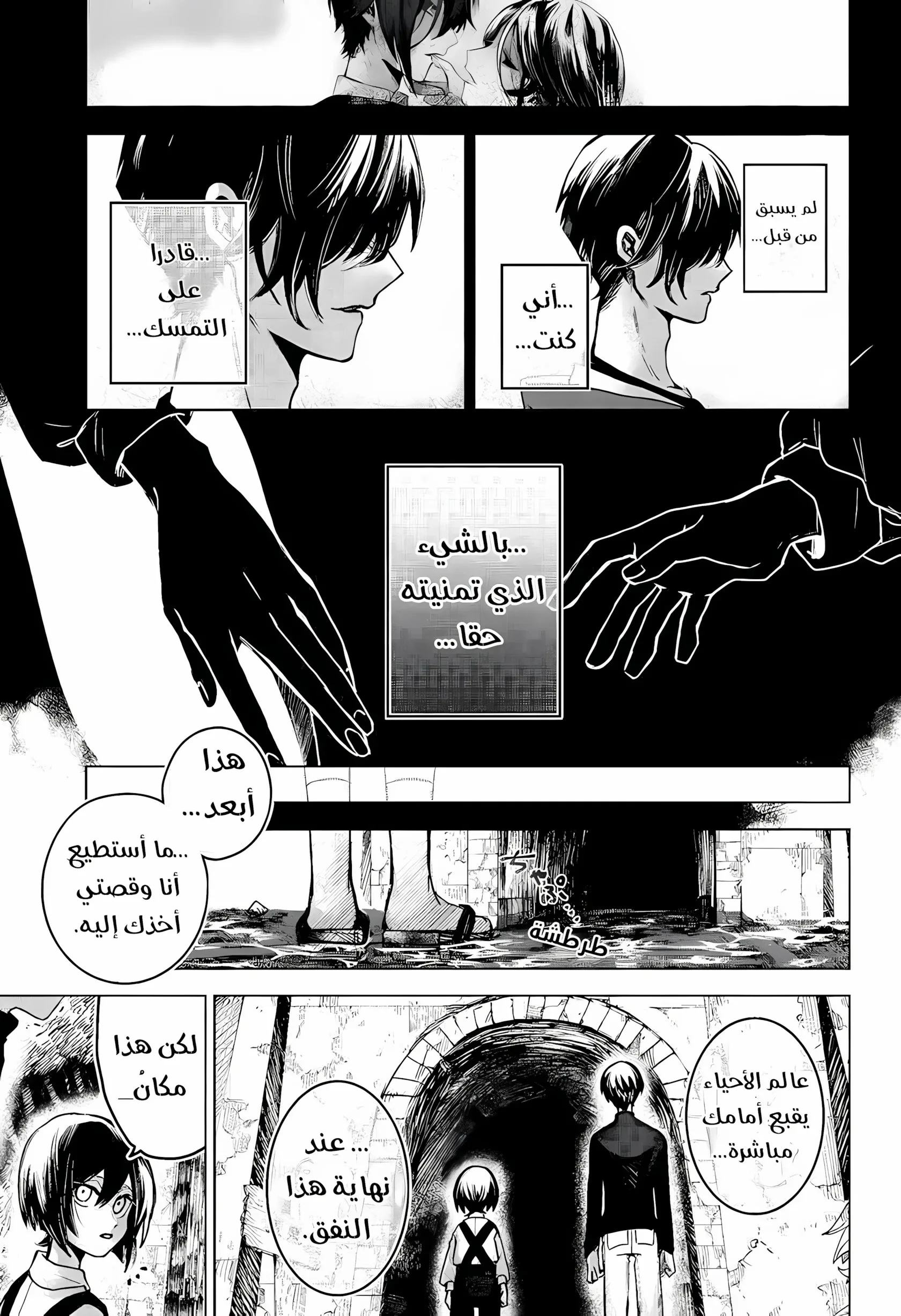 Read Kuchi ga Saketemo Kimi Niwa AR Manga Online