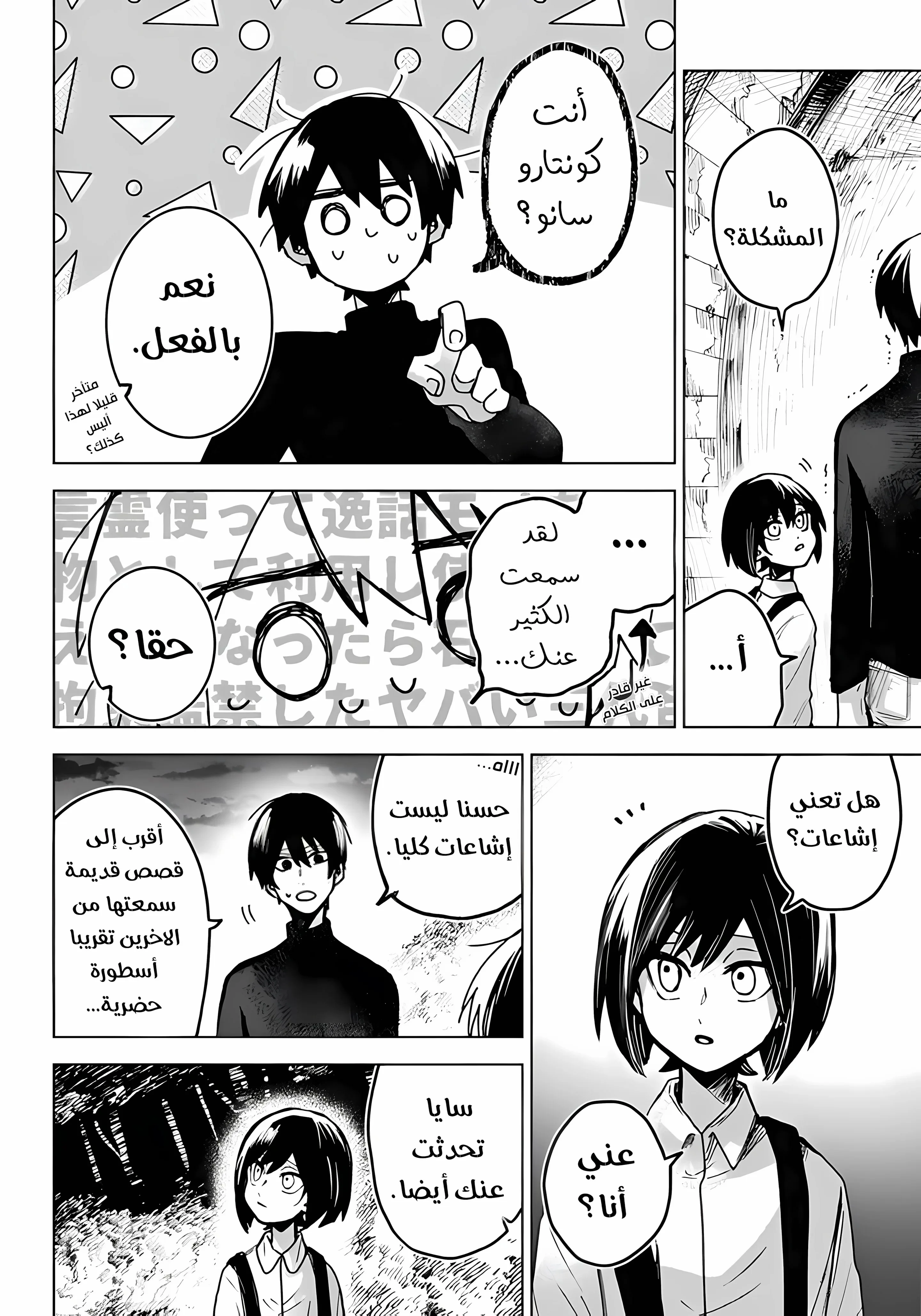 Read Kuchi ga Saketemo Kimi Niwa AR Manga Online