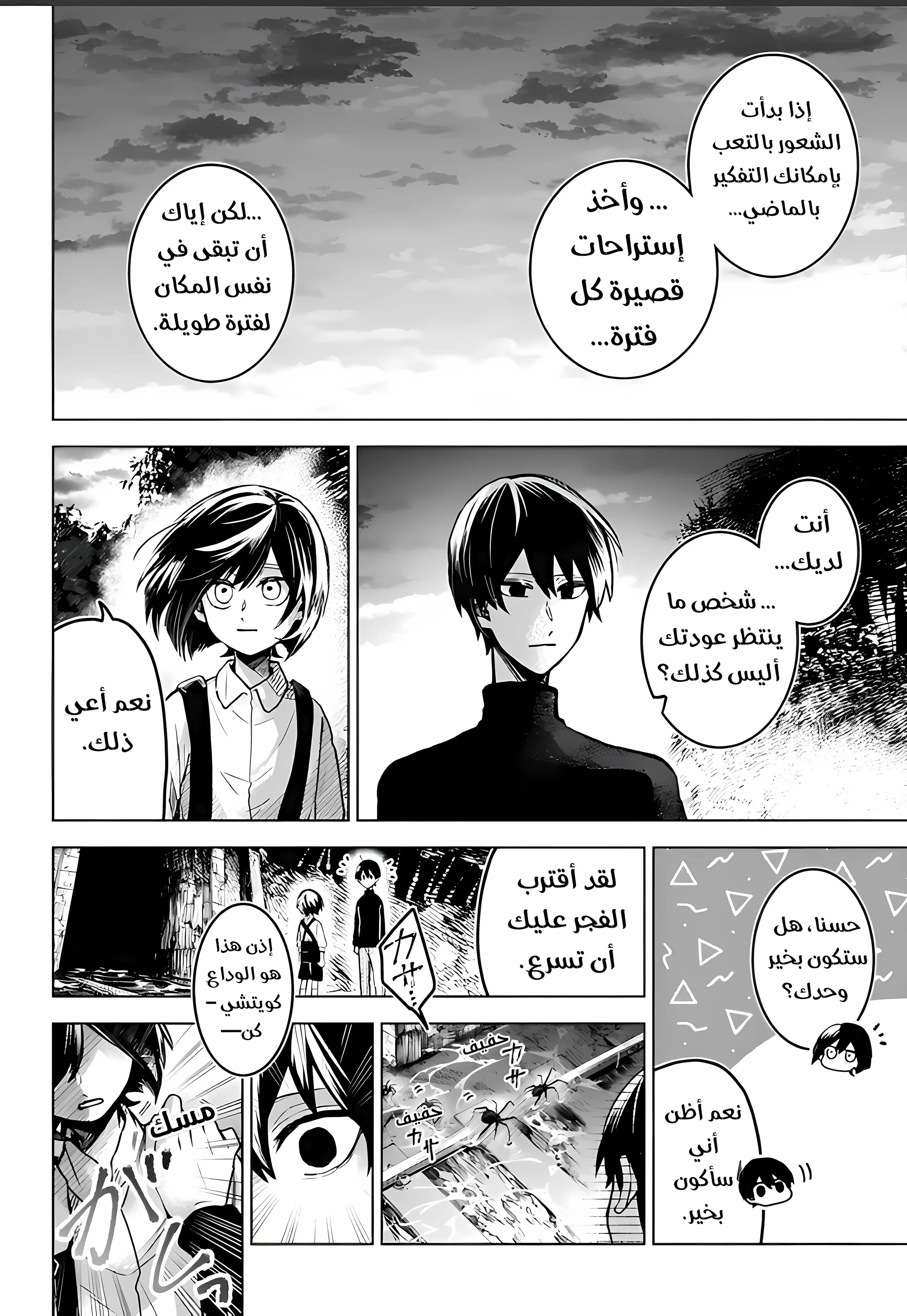 Read Kuchi ga Saketemo Kimi Niwa AR Manga Online