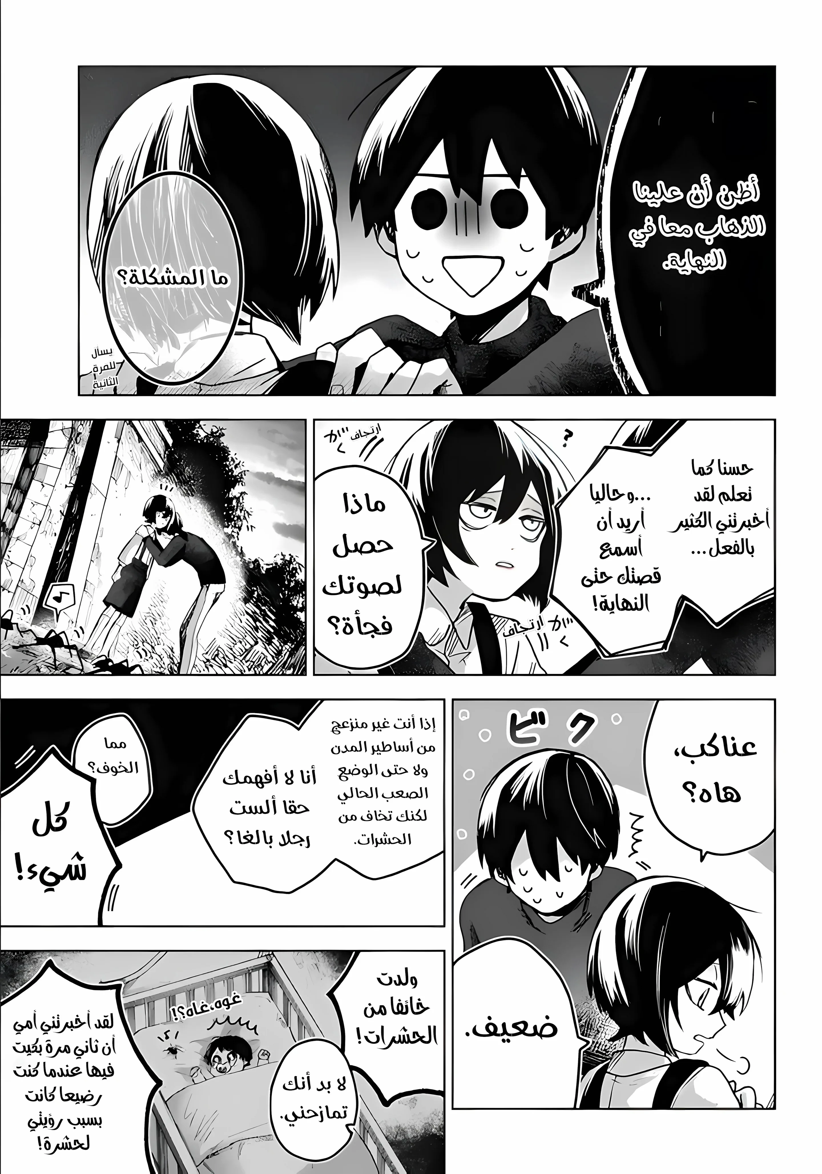 Read Kuchi ga Saketemo Kimi Niwa AR Manga Online