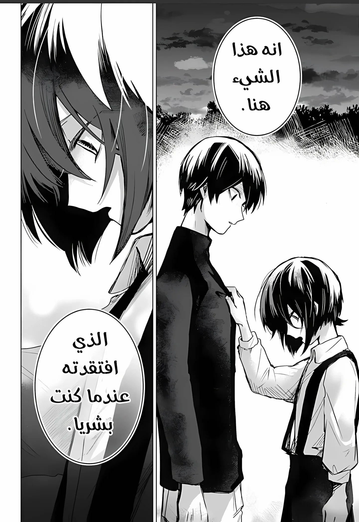 Read Kuchi ga Saketemo Kimi Niwa AR Manga Online