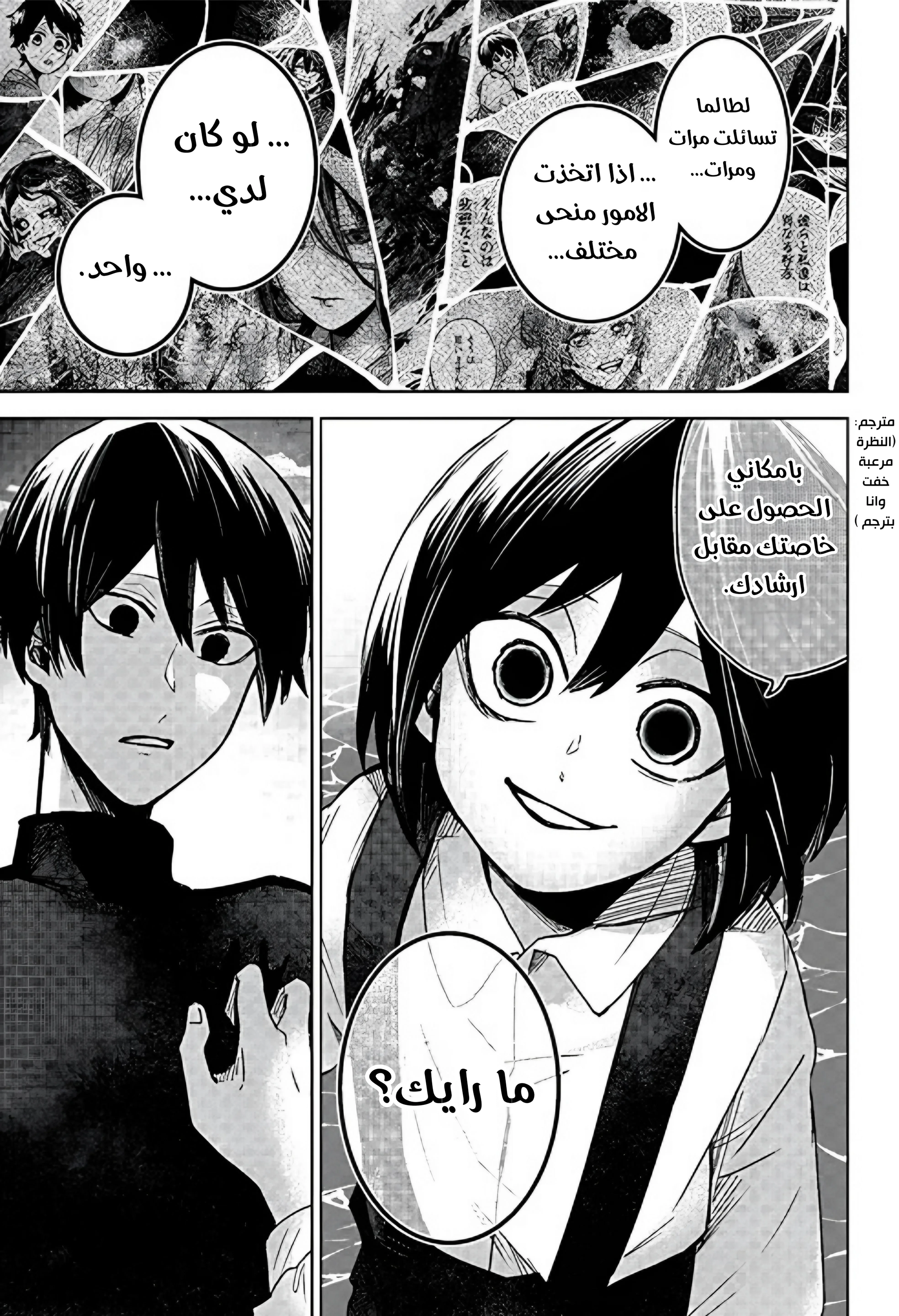 Read Kuchi ga Saketemo Kimi Niwa AR Manga Online