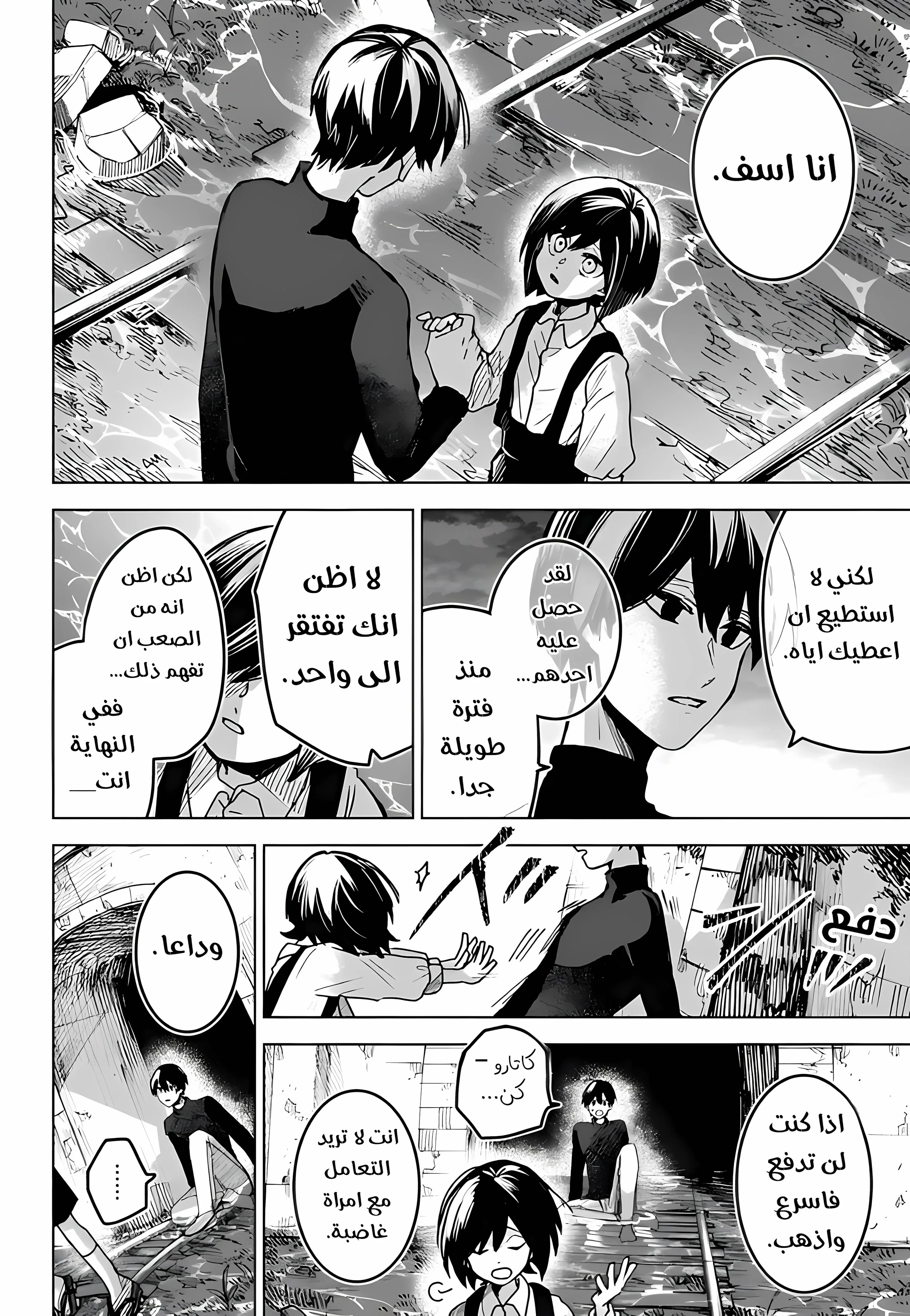 Read Kuchi ga Saketemo Kimi Niwa AR Manga Online