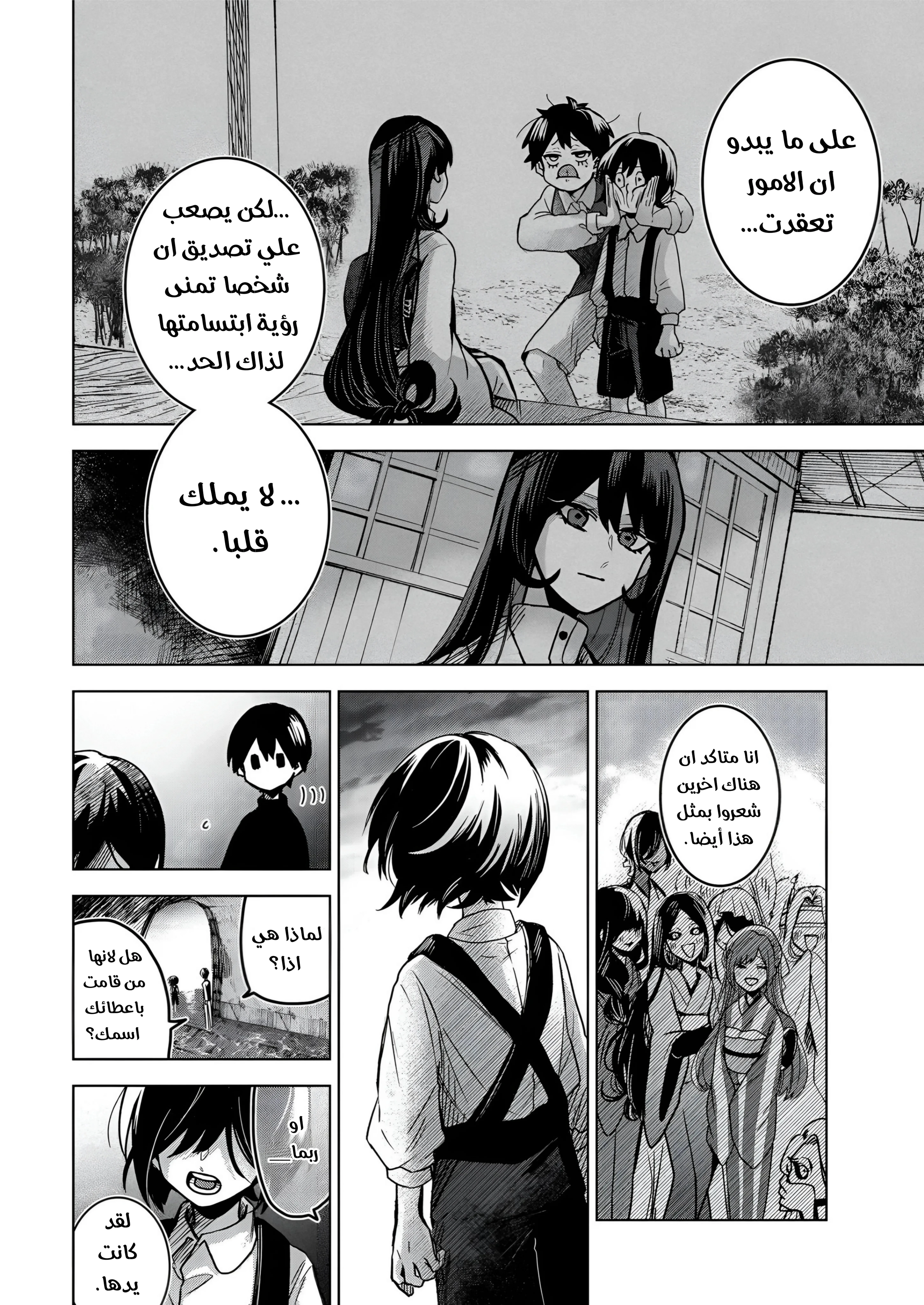 Read Kuchi ga Saketemo Kimi Niwa AR Manga Online
