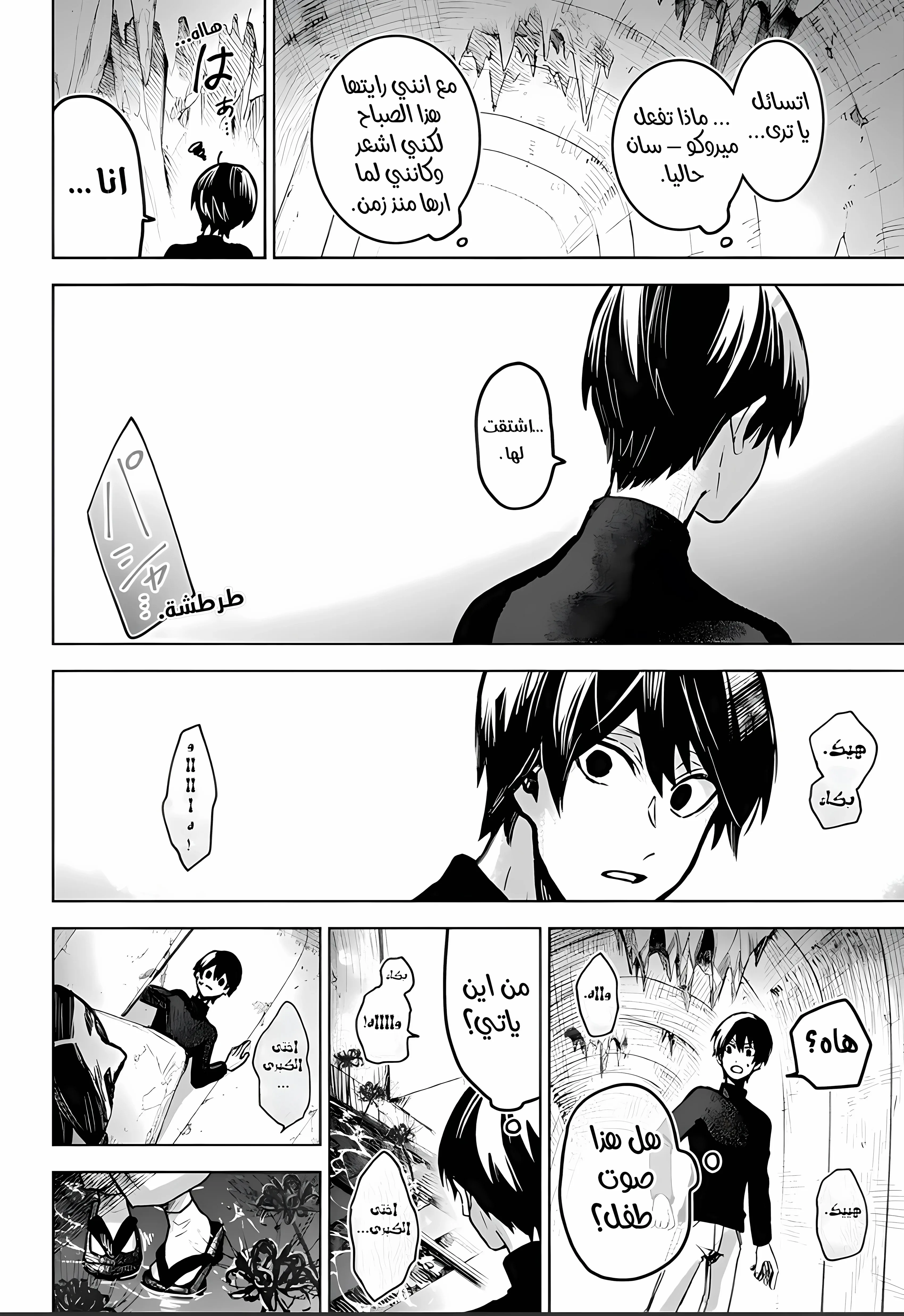 Read Kuchi ga Saketemo Kimi Niwa AR Manga Online