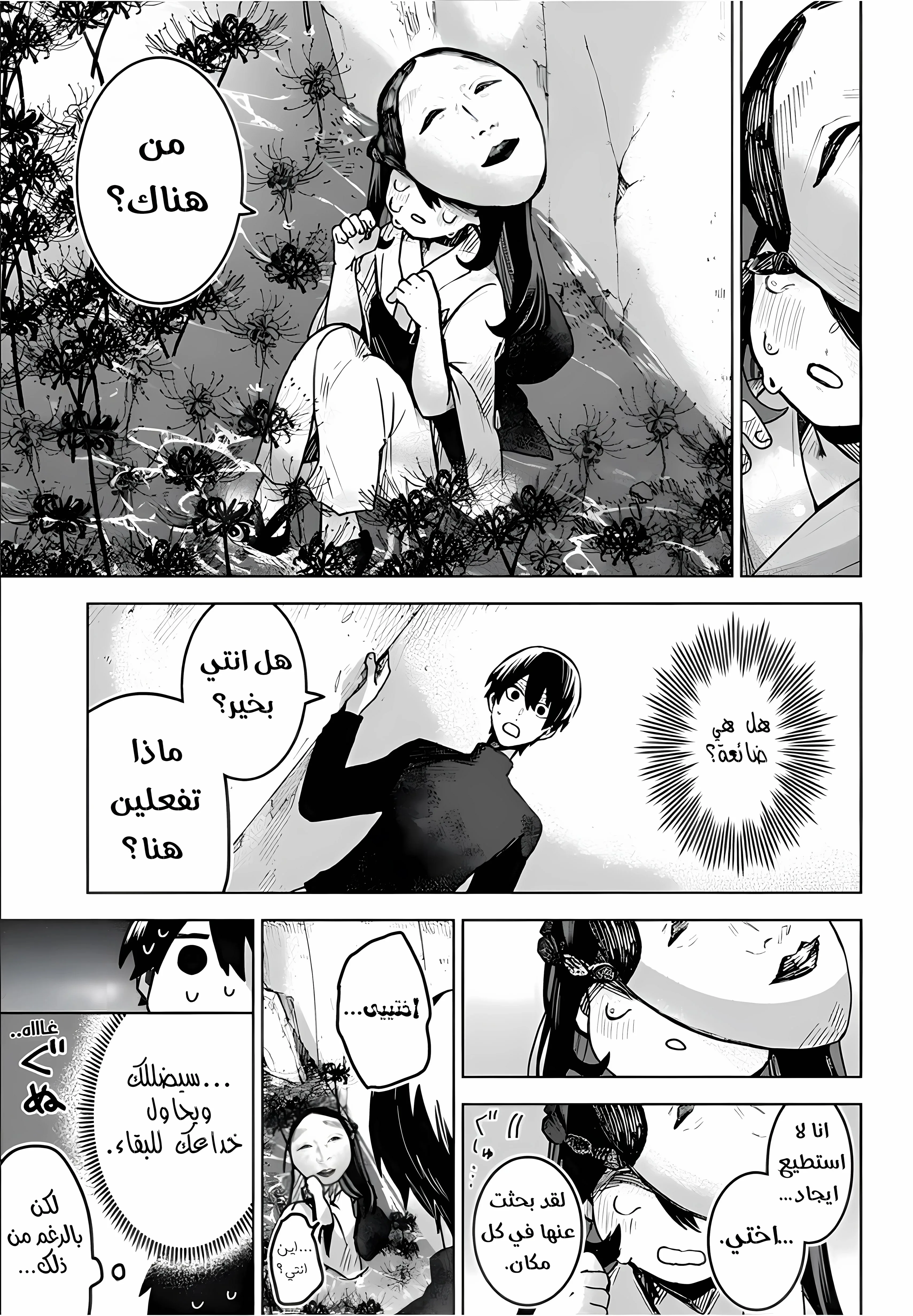 Read Kuchi ga Saketemo Kimi Niwa AR Manga Online