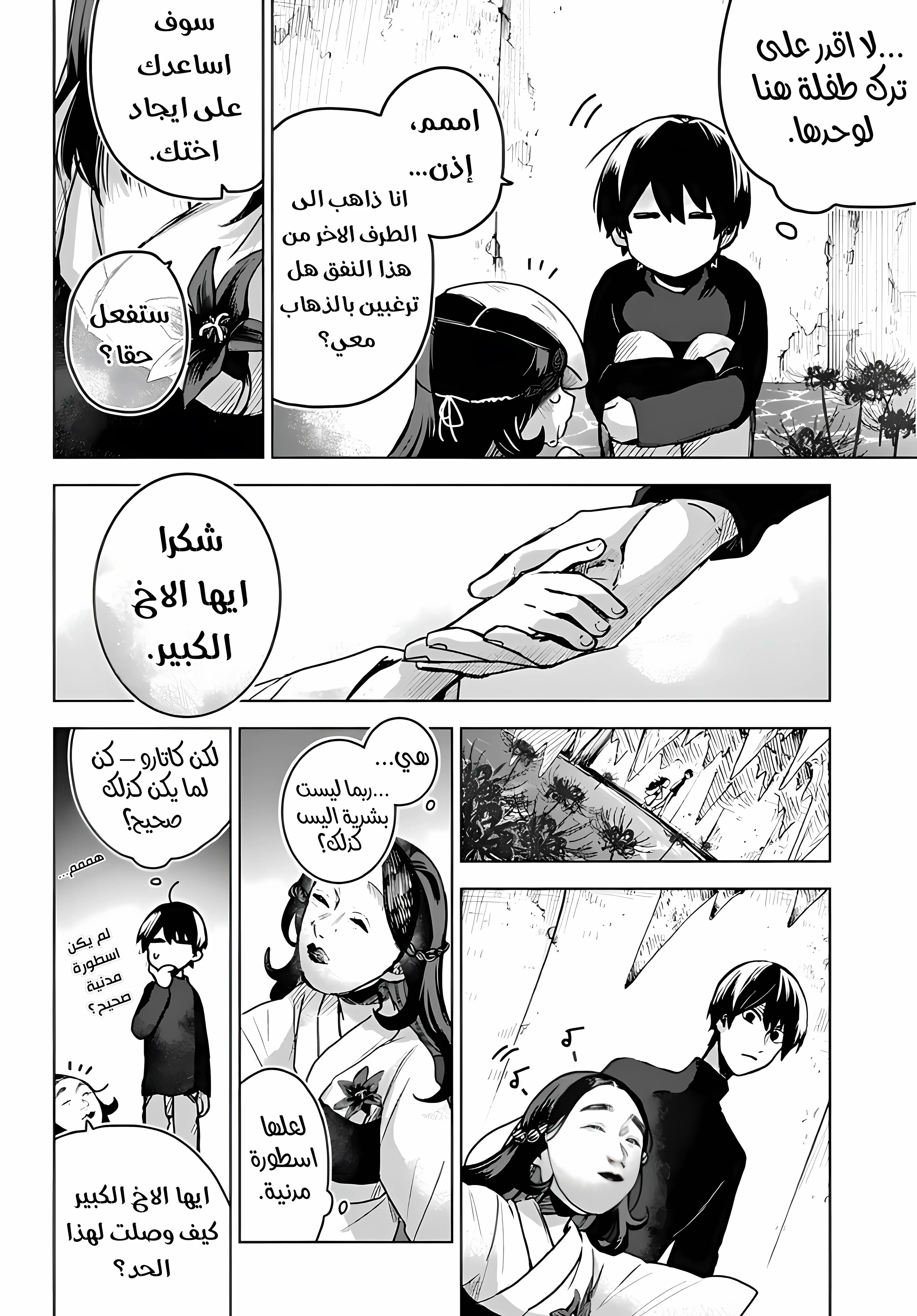 Read Kuchi ga Saketemo Kimi Niwa AR Manga Online
