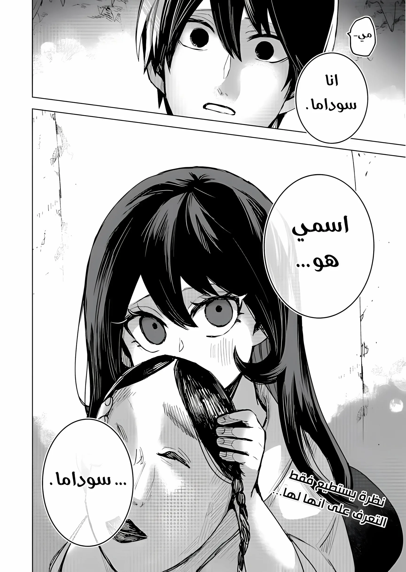 Read Kuchi ga Saketemo Kimi Niwa AR Manga Online