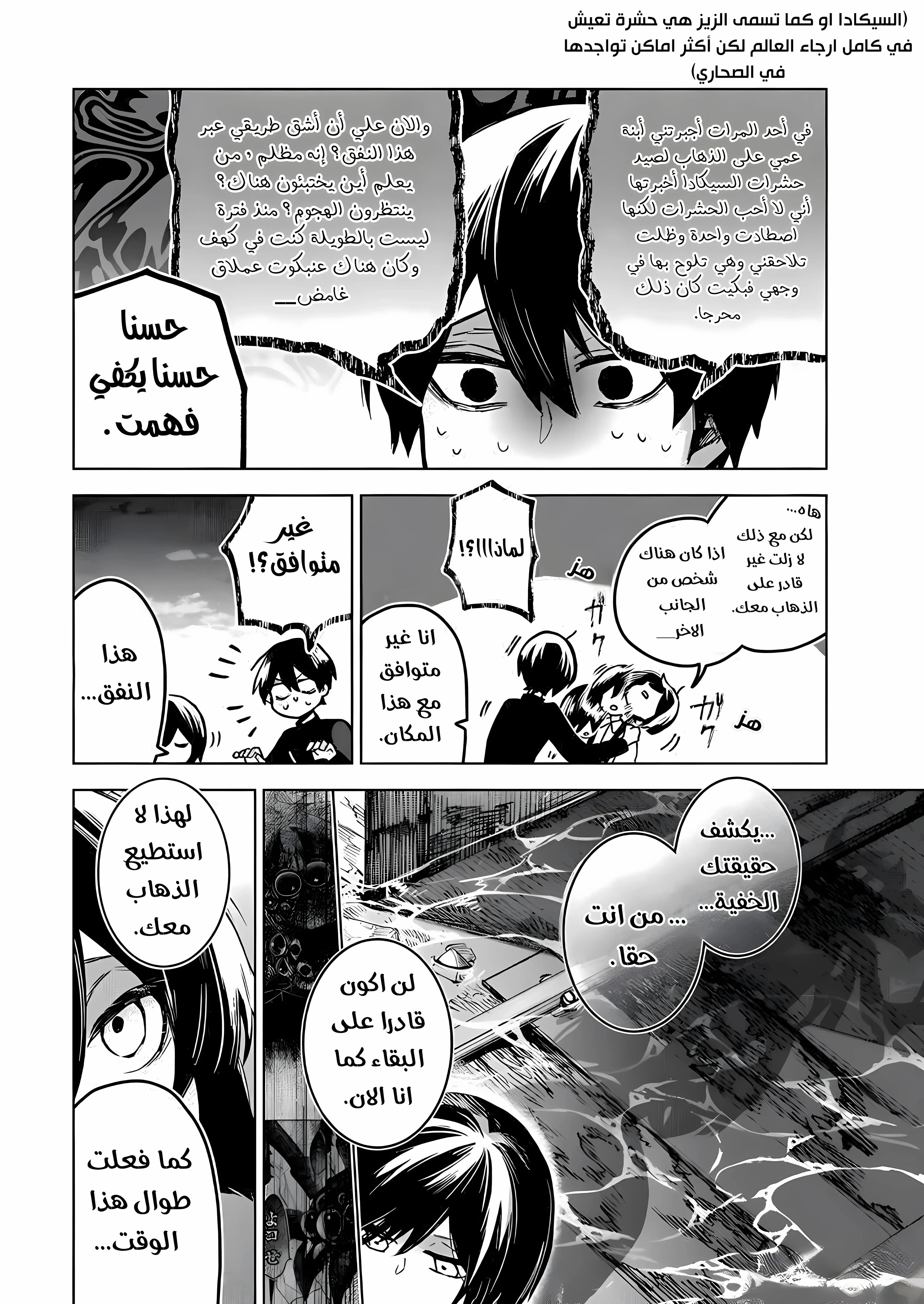 Read Kuchi ga Saketemo Kimi Niwa AR Manga Online