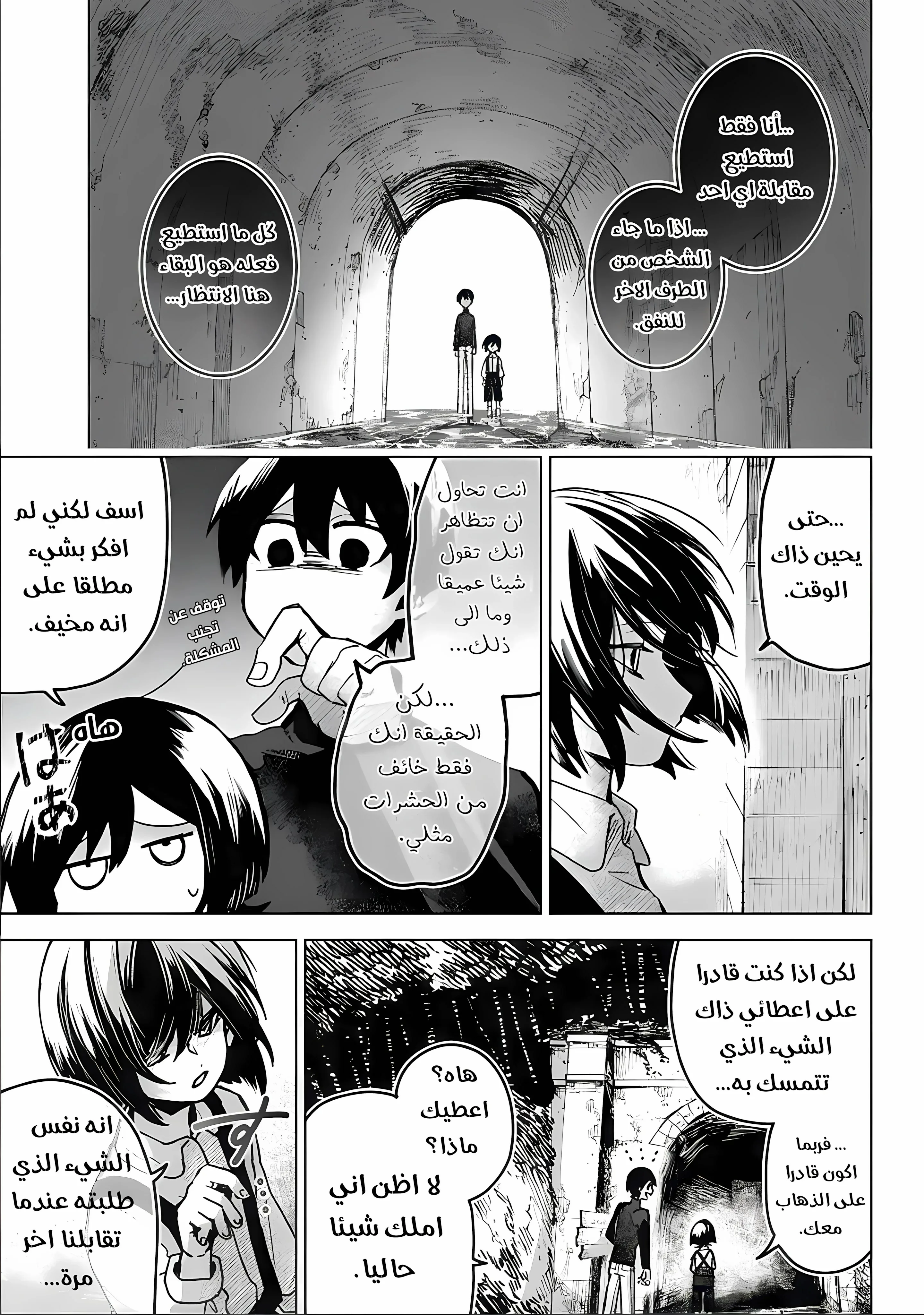 Read Kuchi ga Saketemo Kimi Niwa AR Manga Online