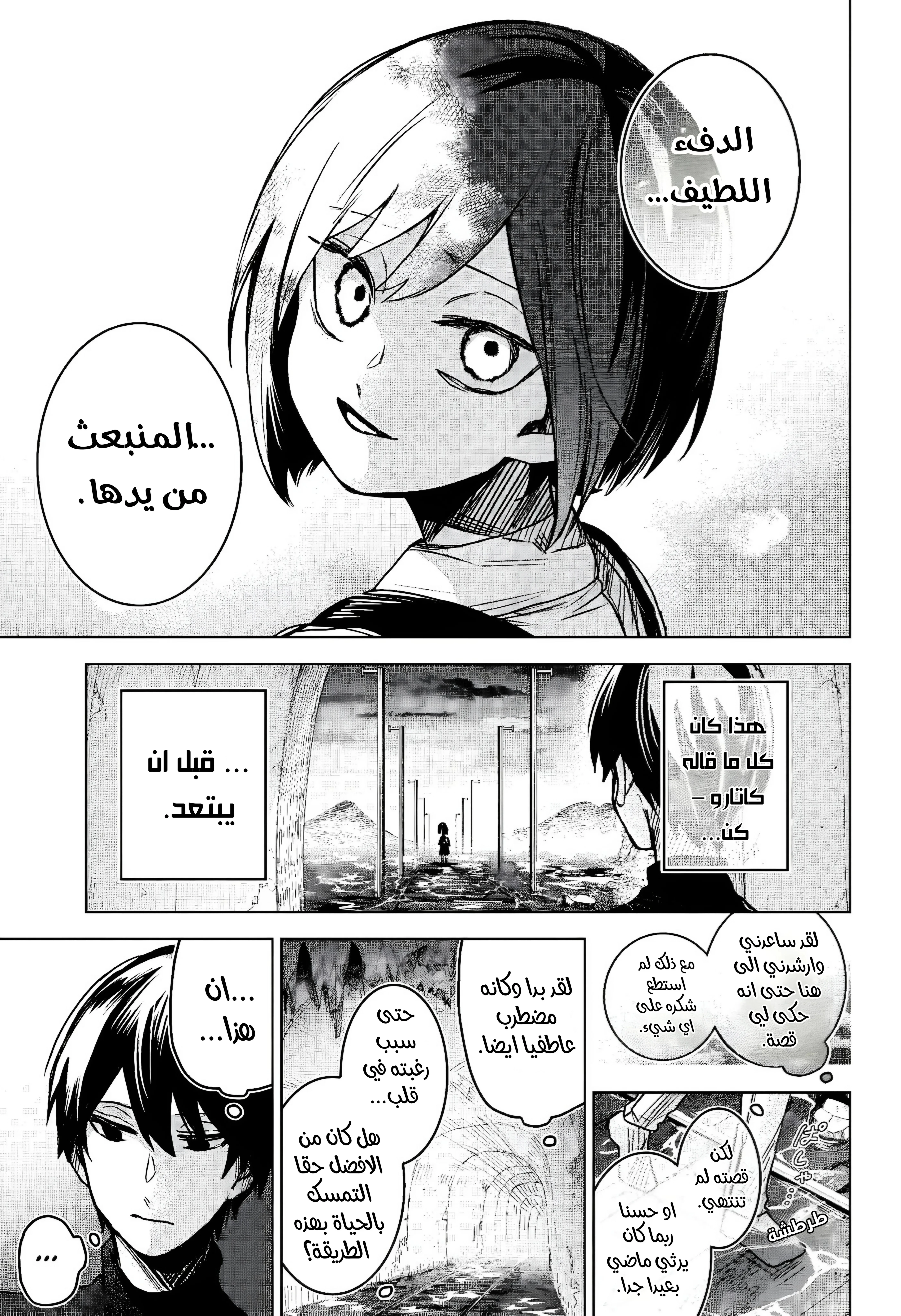 Read Kuchi ga Saketemo Kimi Niwa AR Manga Online