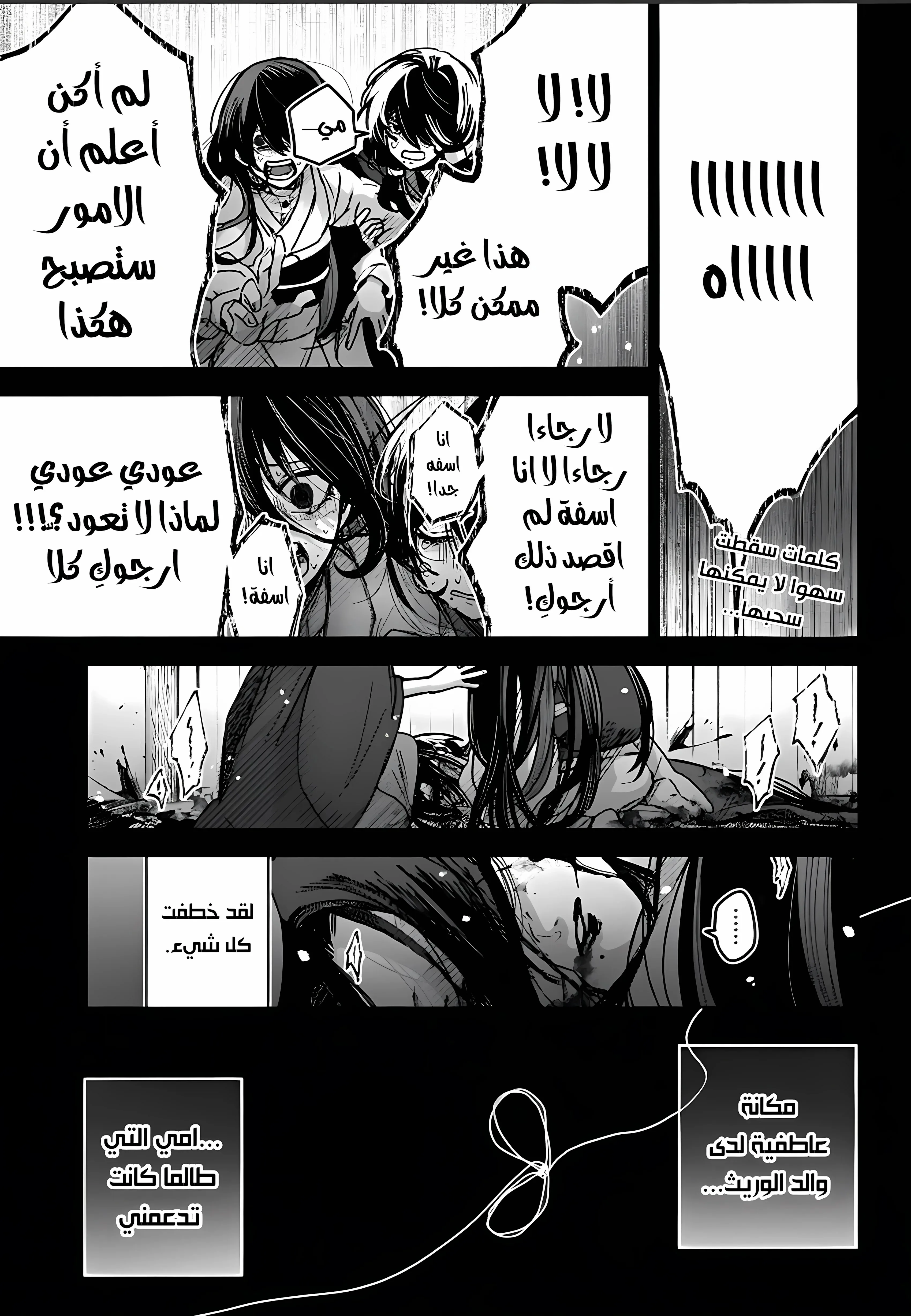 Read Kuchi ga Saketemo Kimi Niwa AR Manga Online