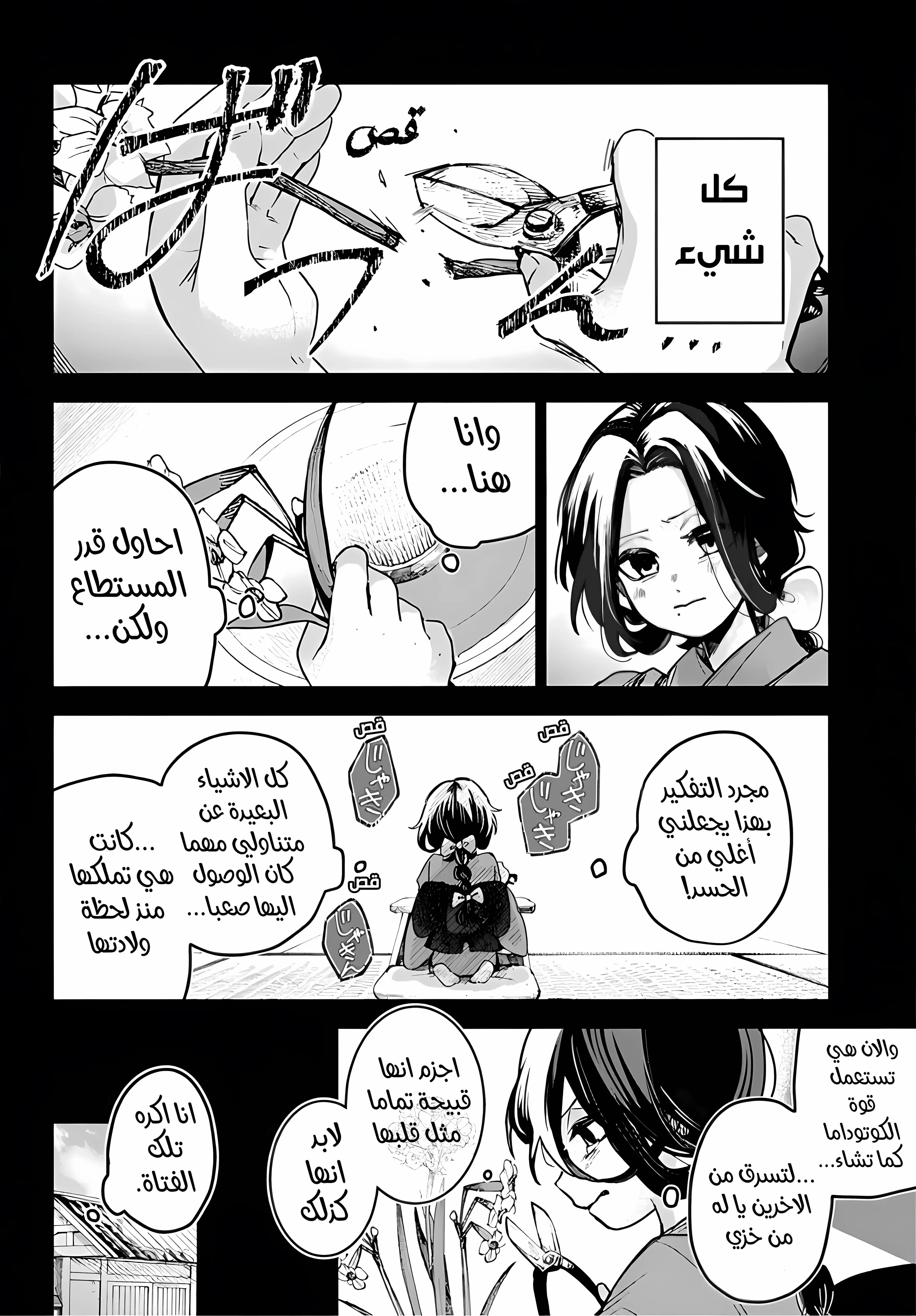 Read Kuchi ga Saketemo Kimi Niwa AR Manga Online