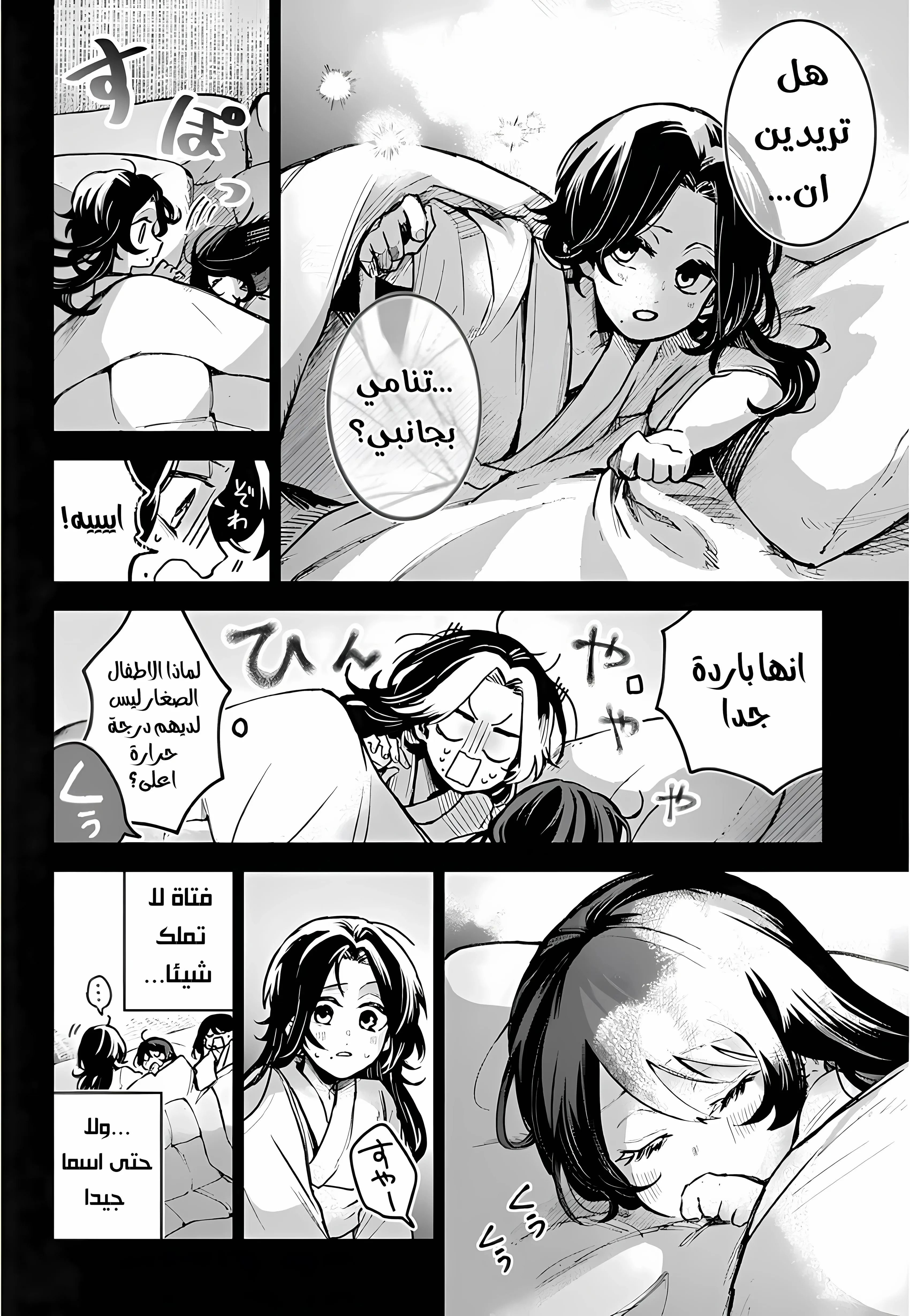 Read Kuchi ga Saketemo Kimi Niwa AR Manga Online